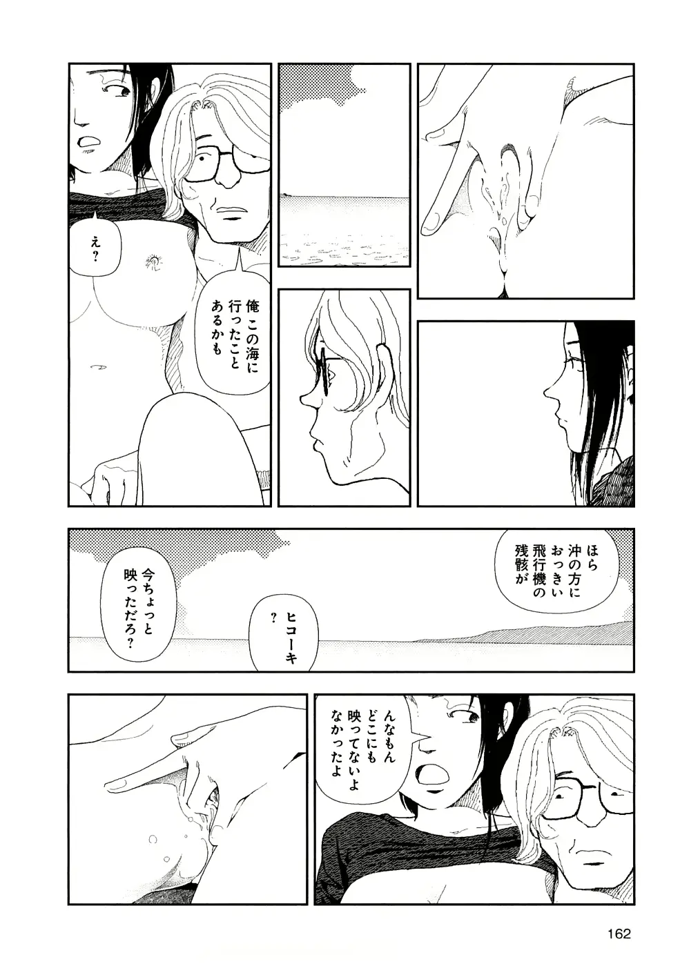 웹툰 이미지 164