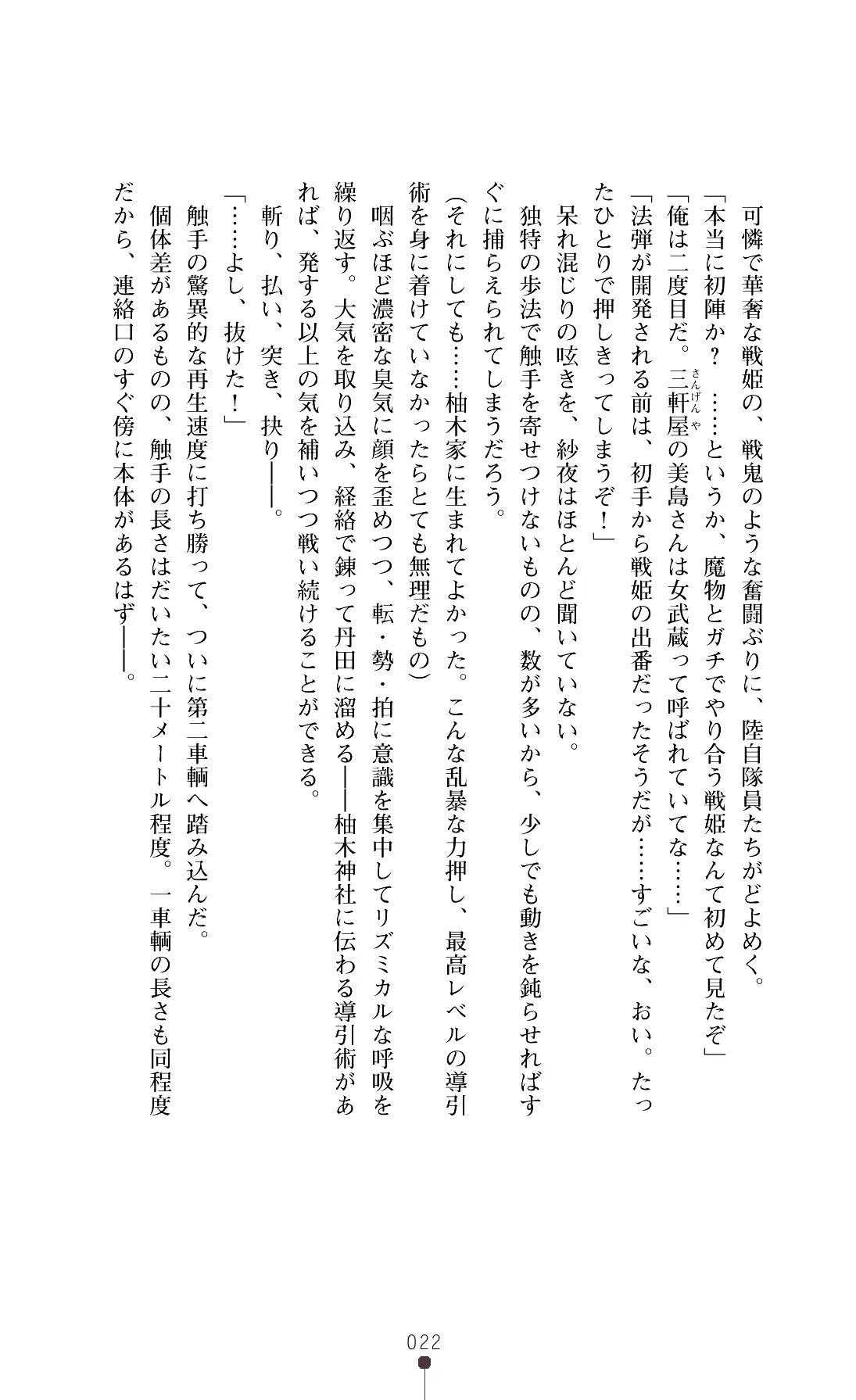 웹툰 이미지 24