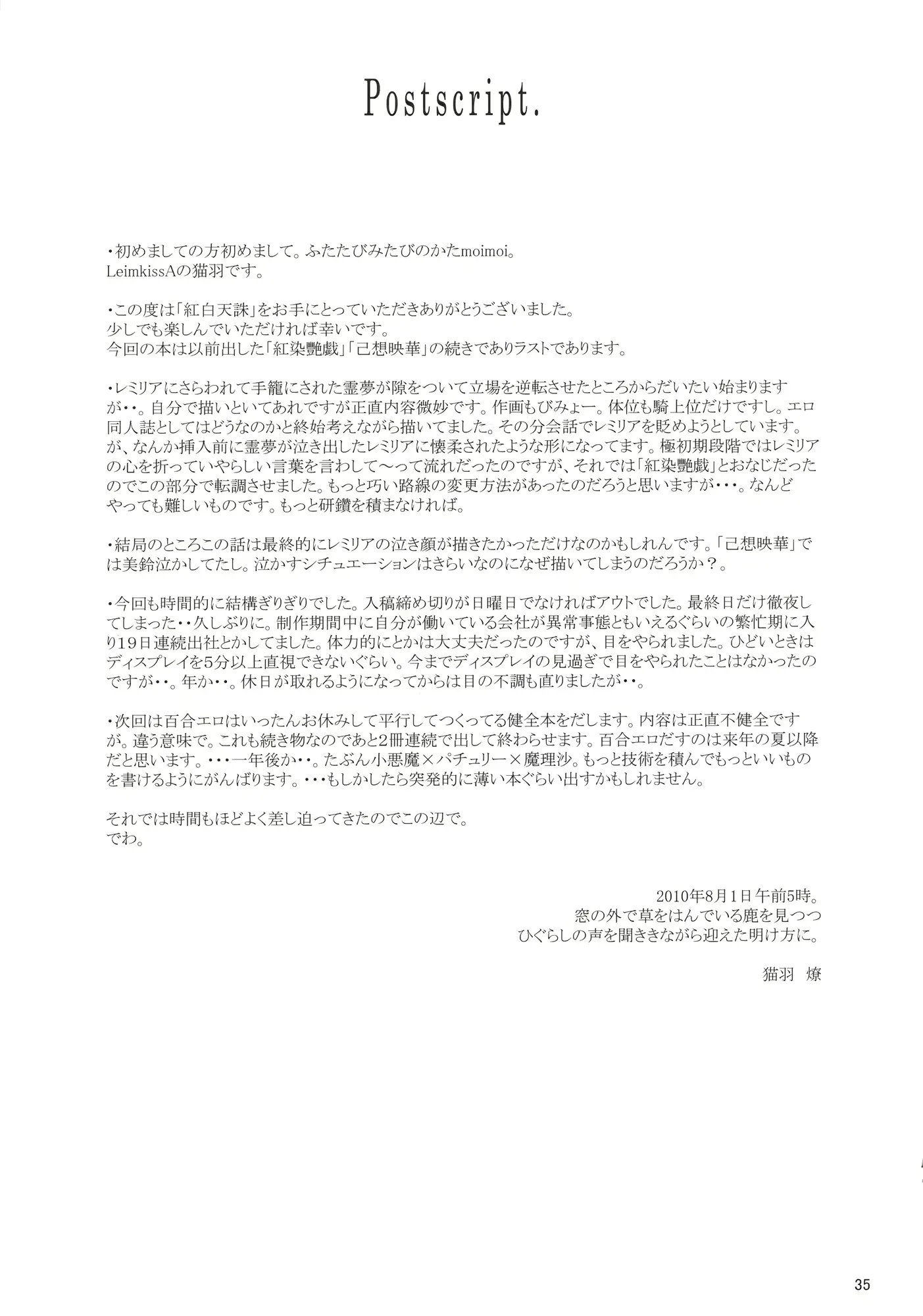 웹툰 이미지 34