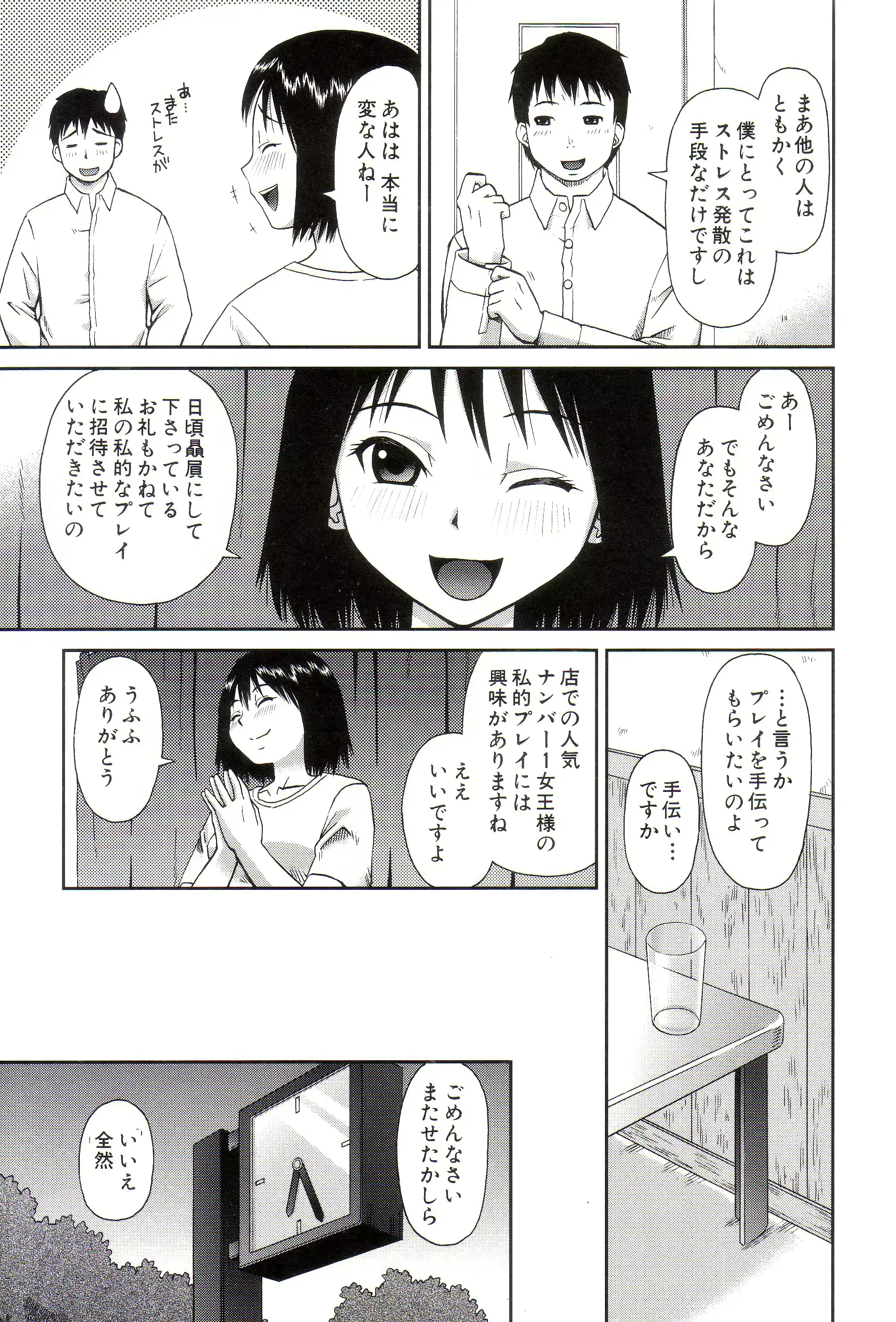 웹툰 이미지 133
