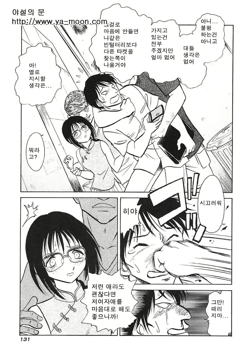 웹툰 이미지 129