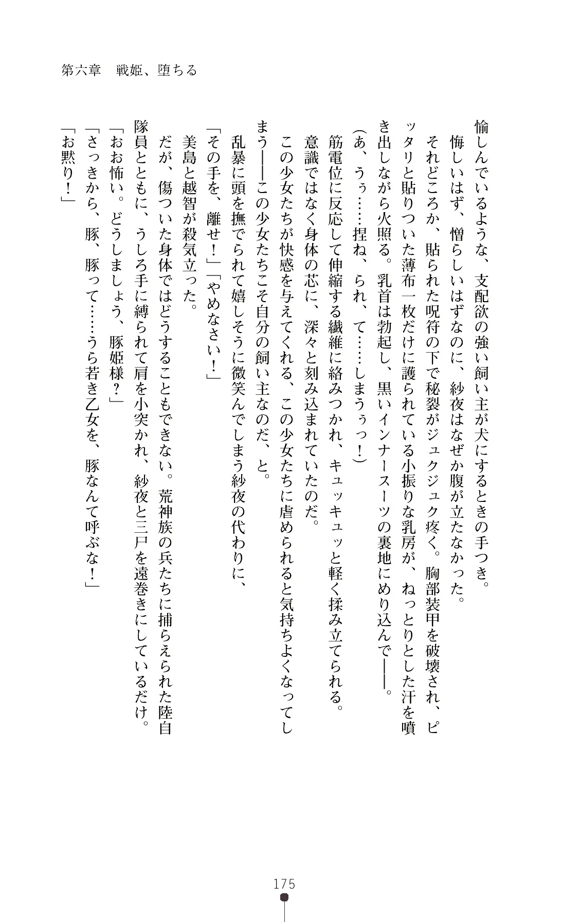 웹툰 이미지 177