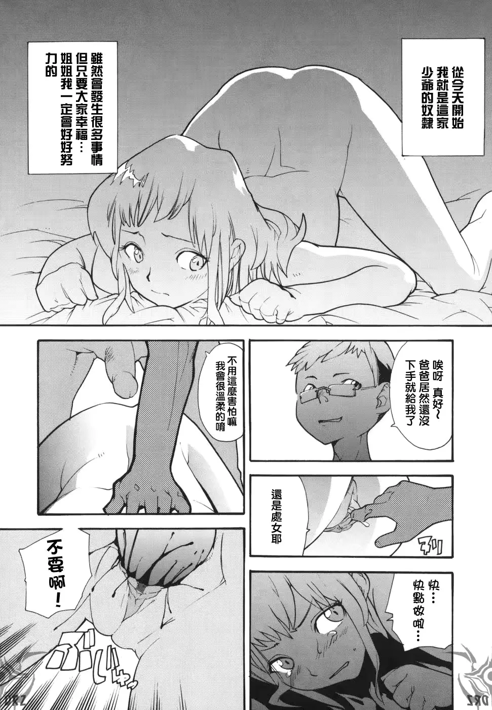 웹툰 이미지 174