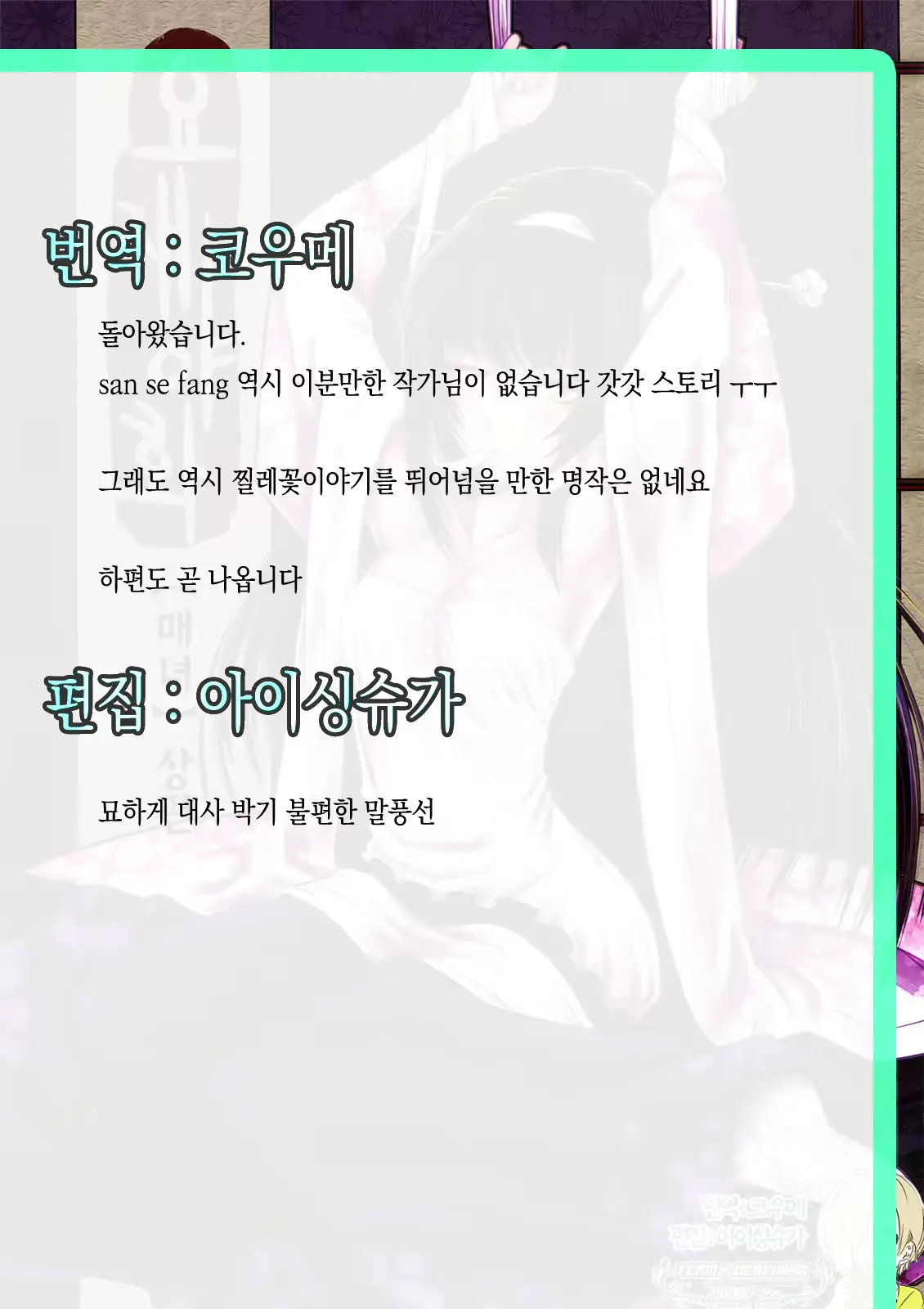 웹툰 이미지 36