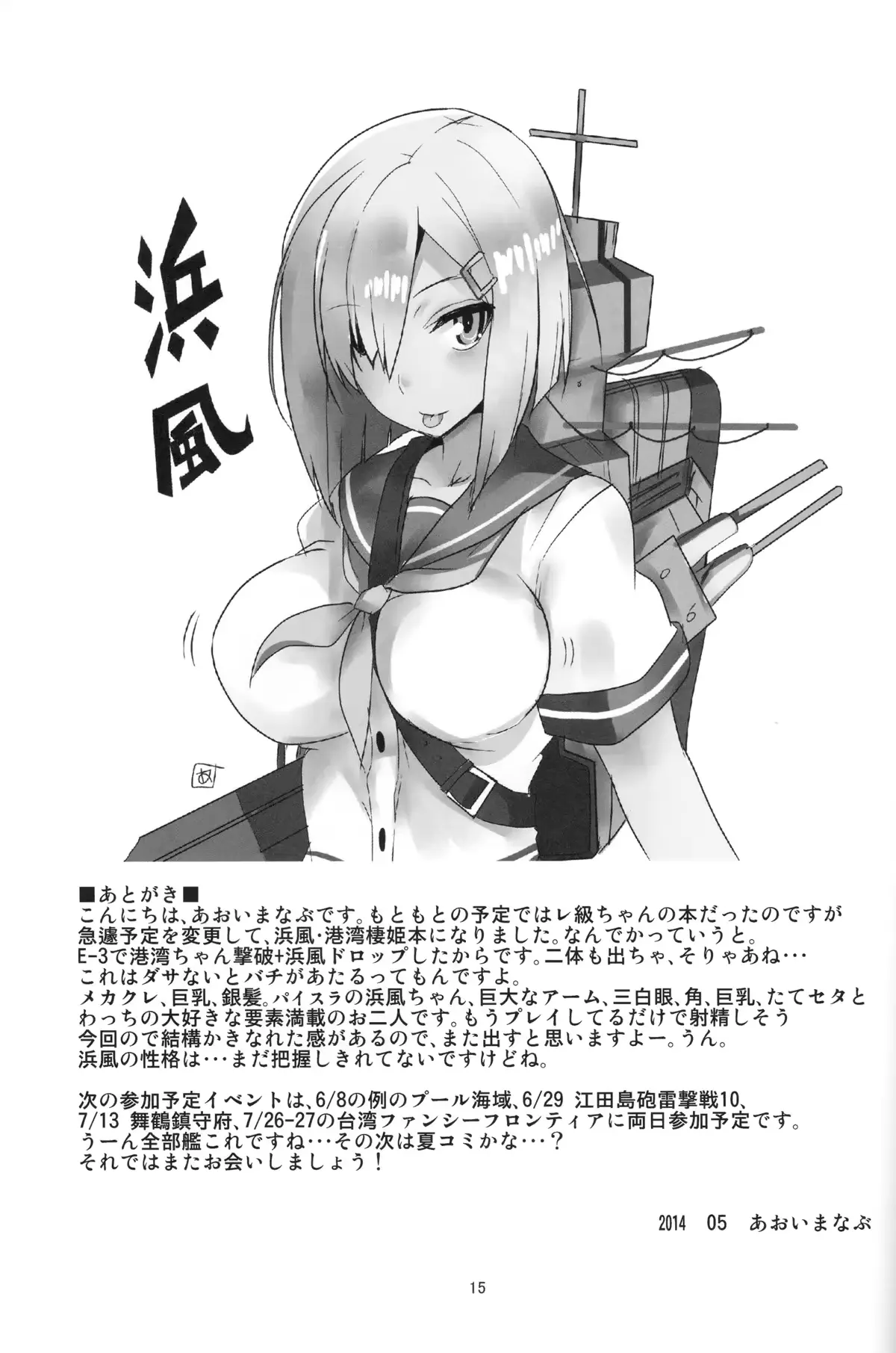 웹툰 이미지 14
