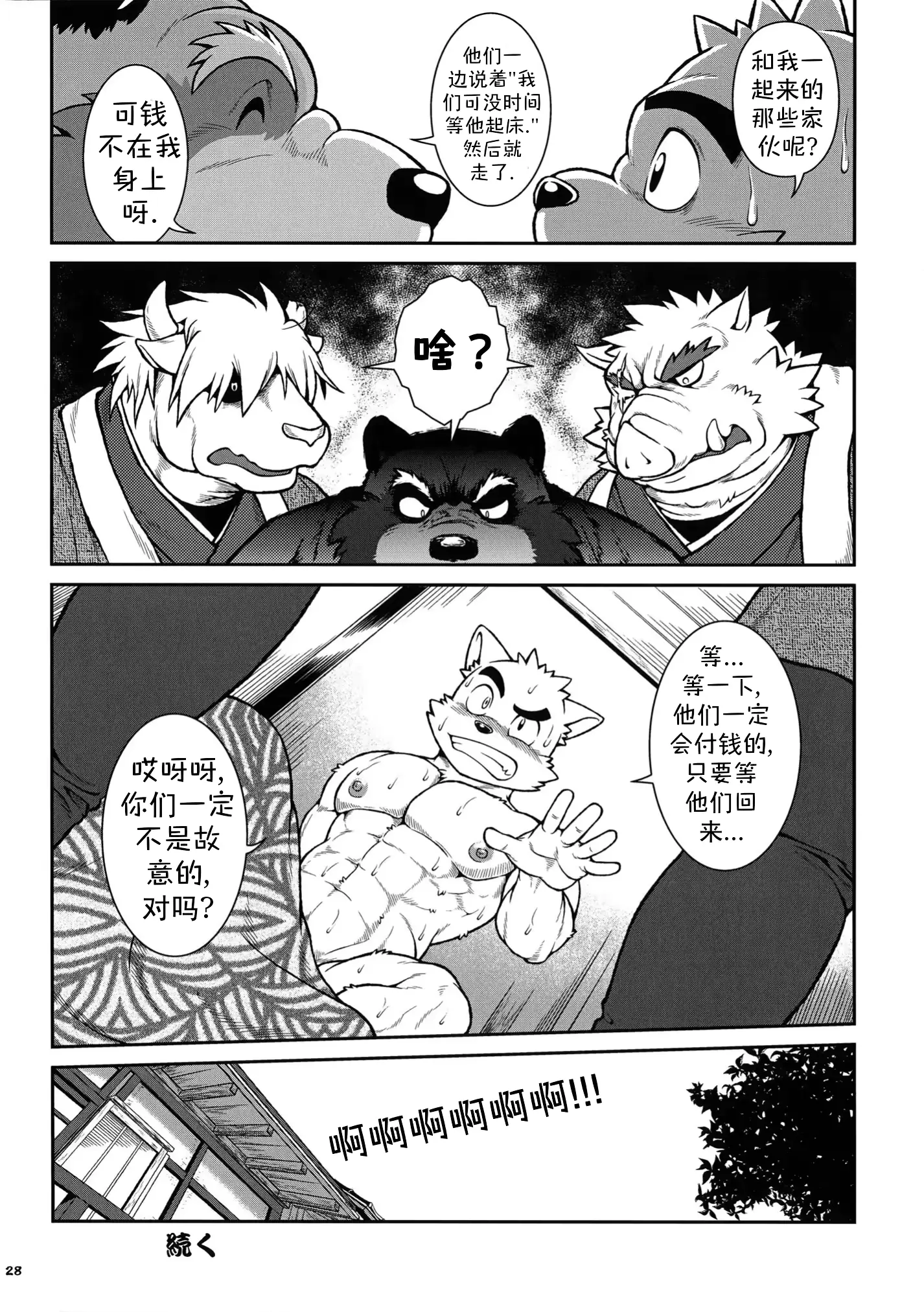 웹툰 이미지 24