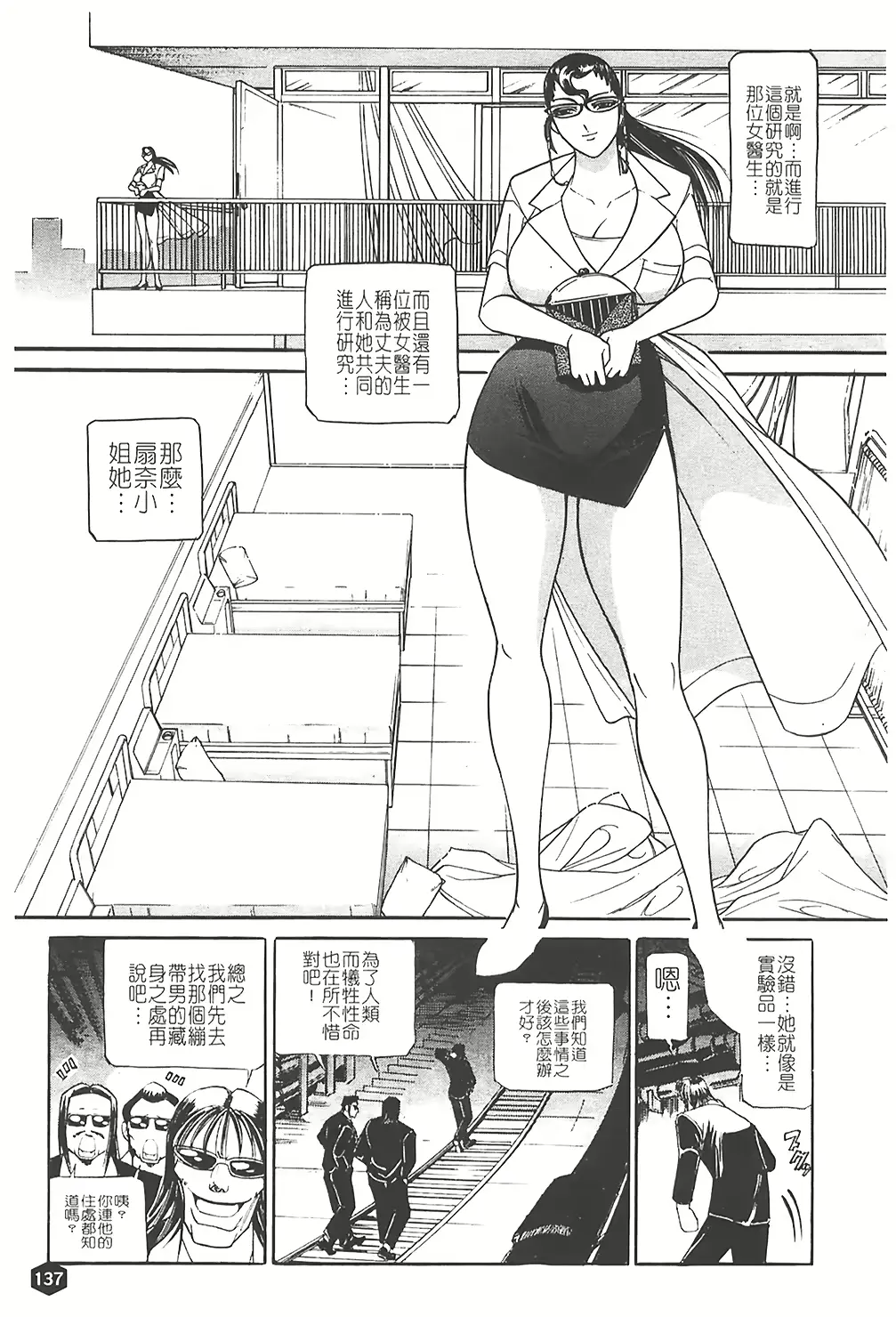 웹툰 이미지 137