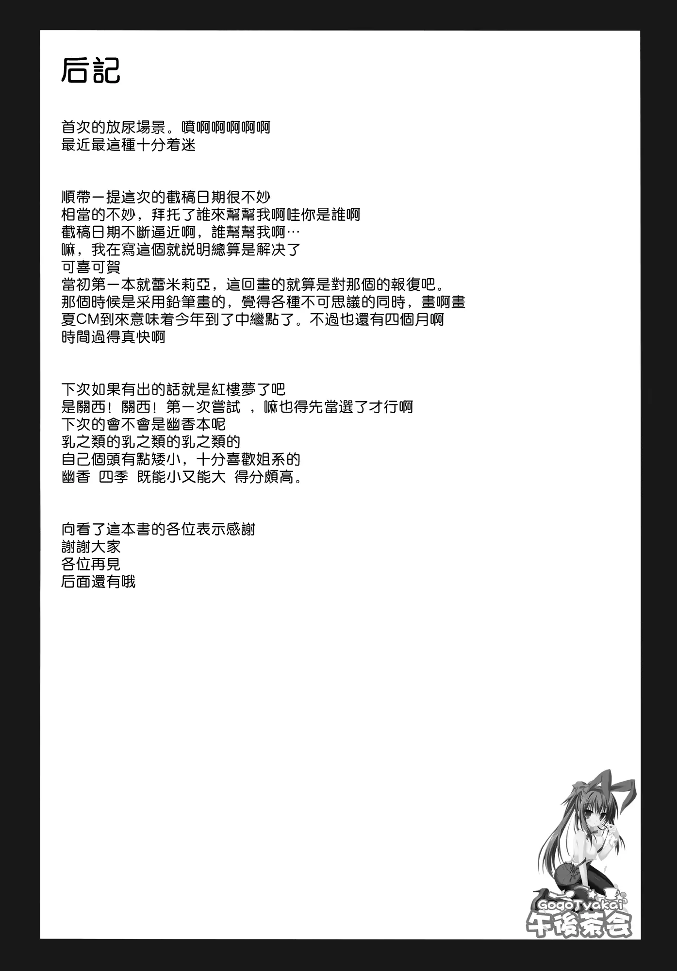 웹툰 이미지 23
