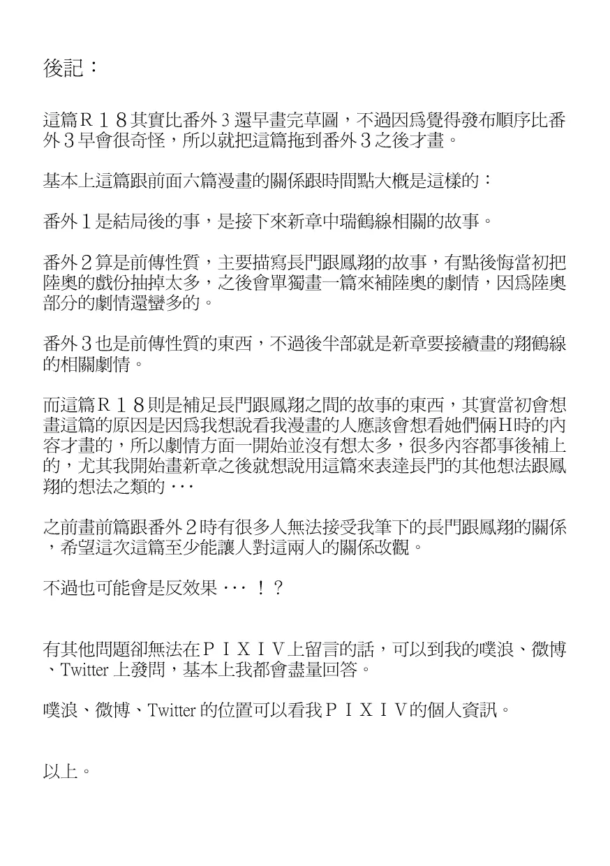 웹툰 이미지 38