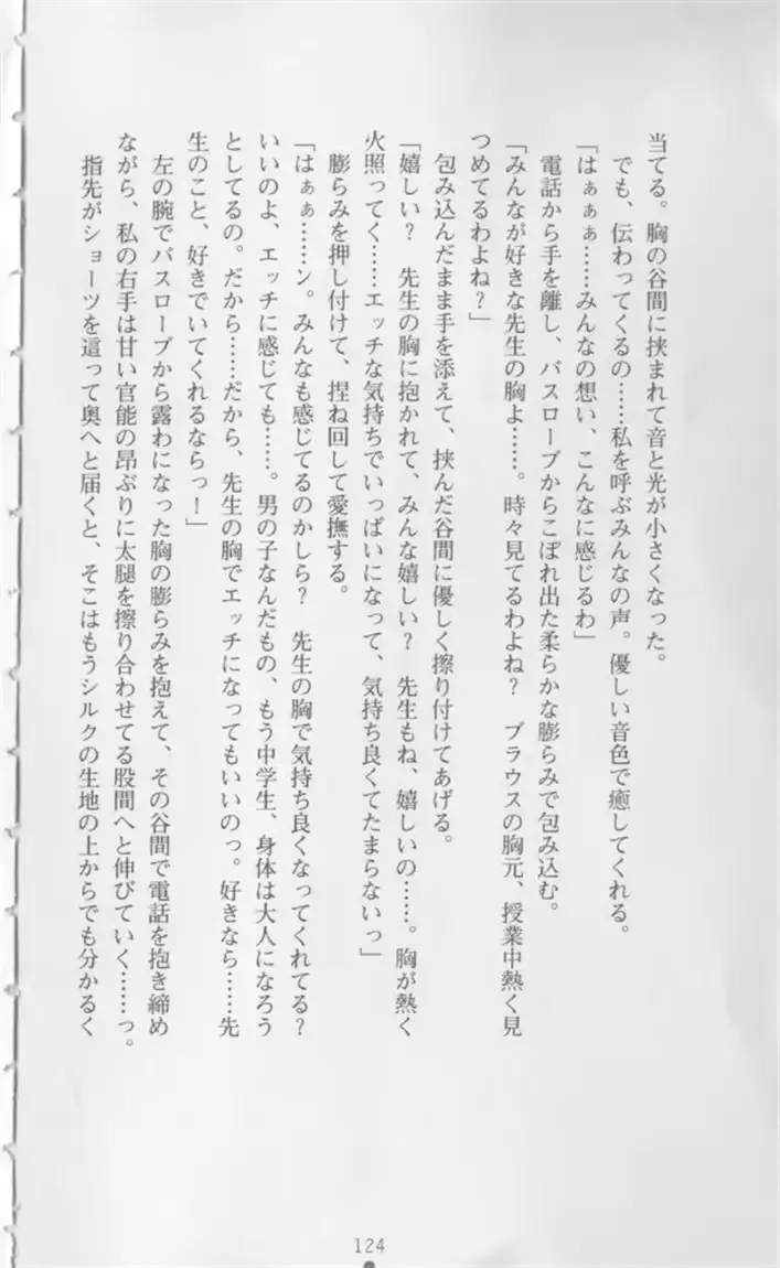 웹툰 이미지 124