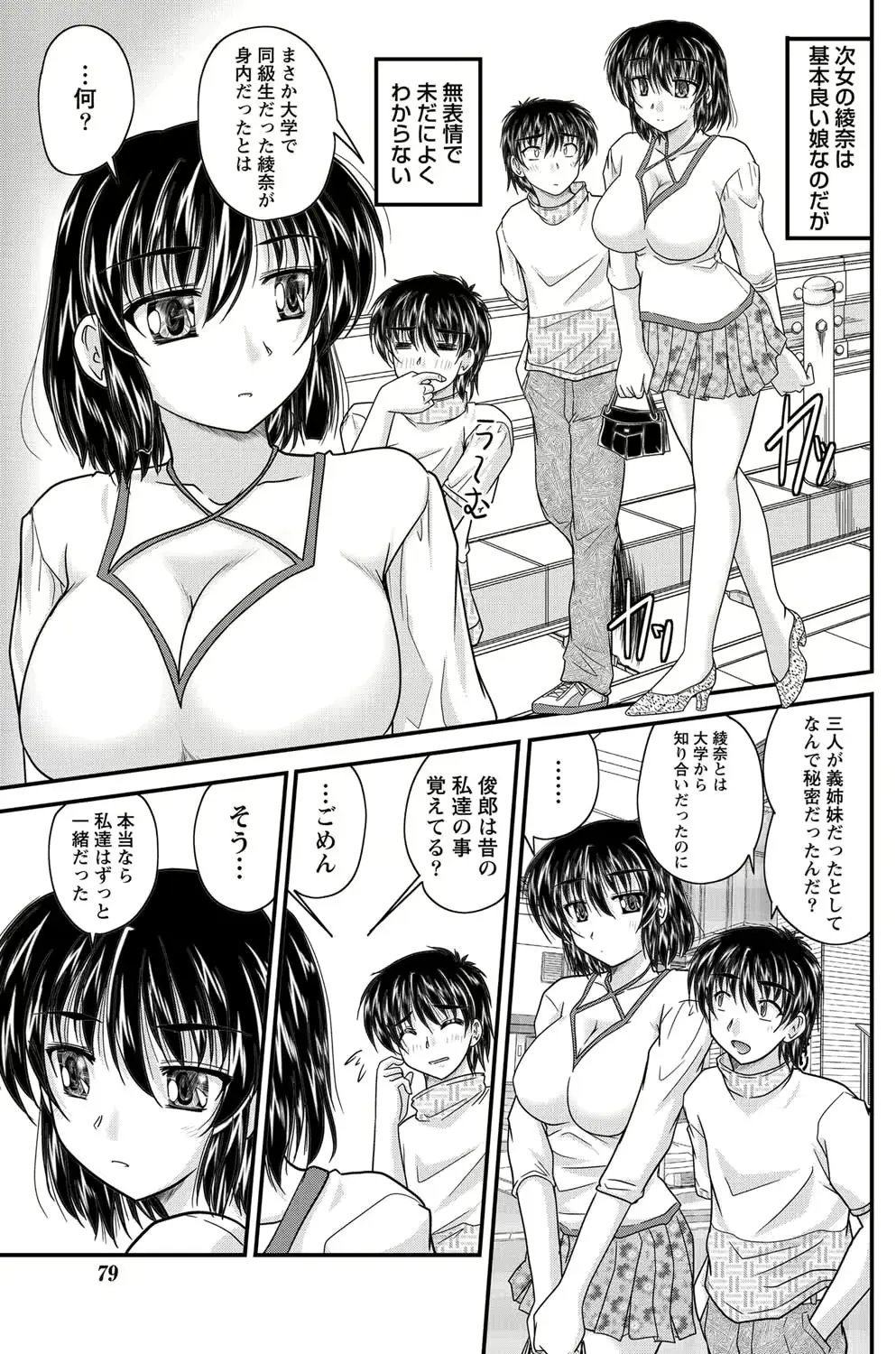 웹툰 이미지 77