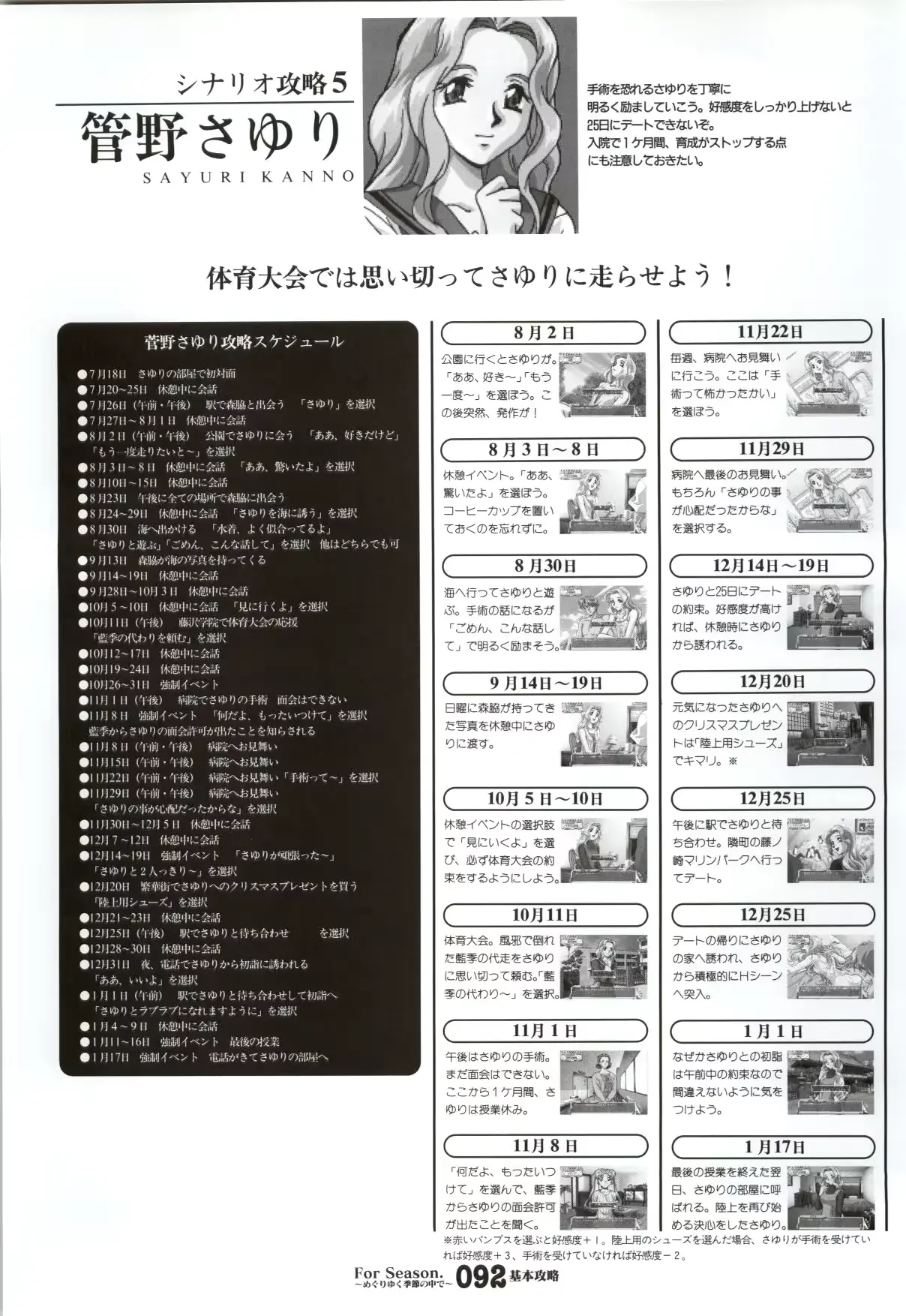 웹툰 이미지 92