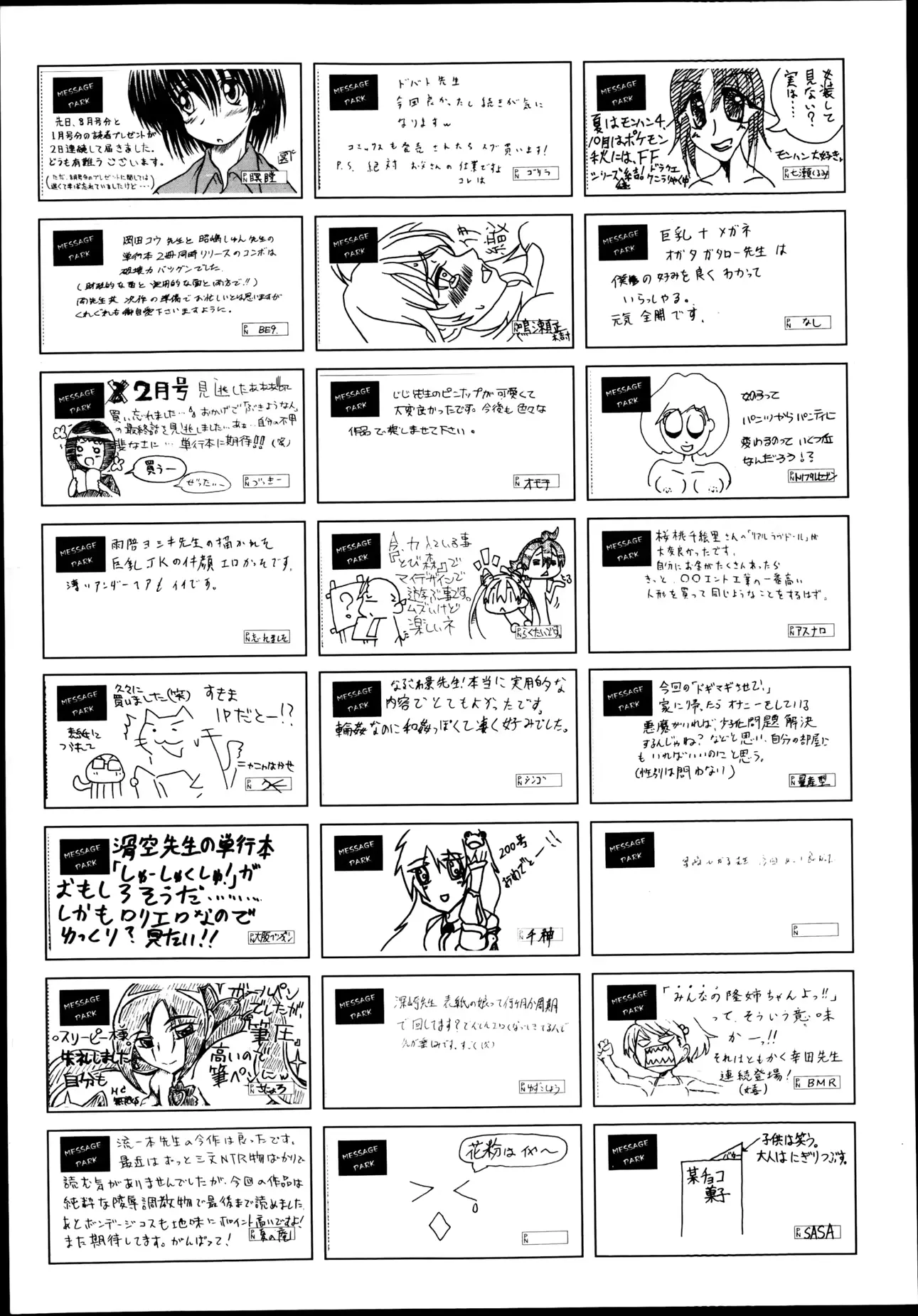 웹툰 이미지 473