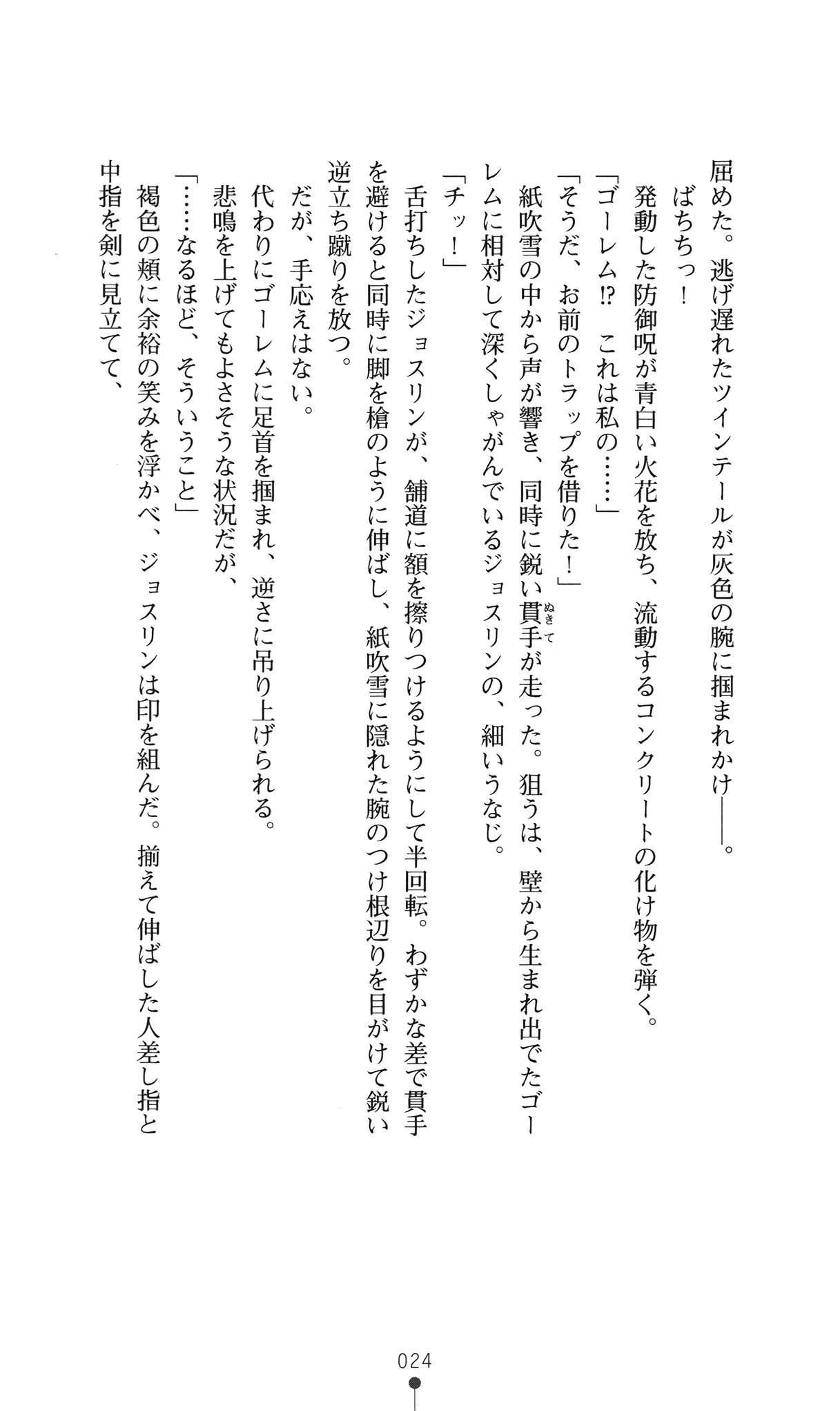 웹툰 이미지 42