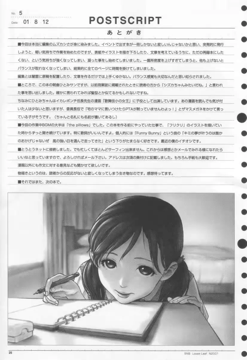 웹툰 이미지 23