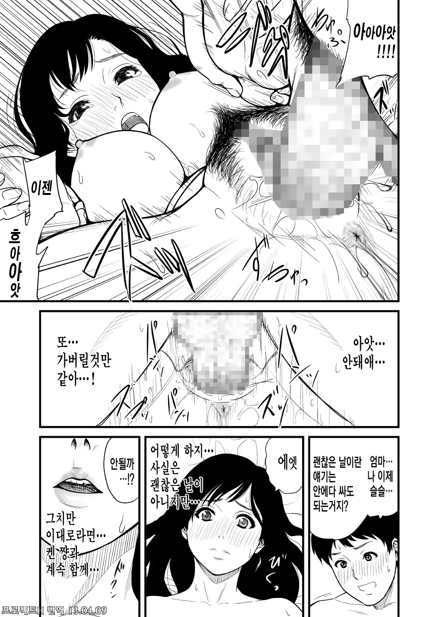 웹툰 이미지 16