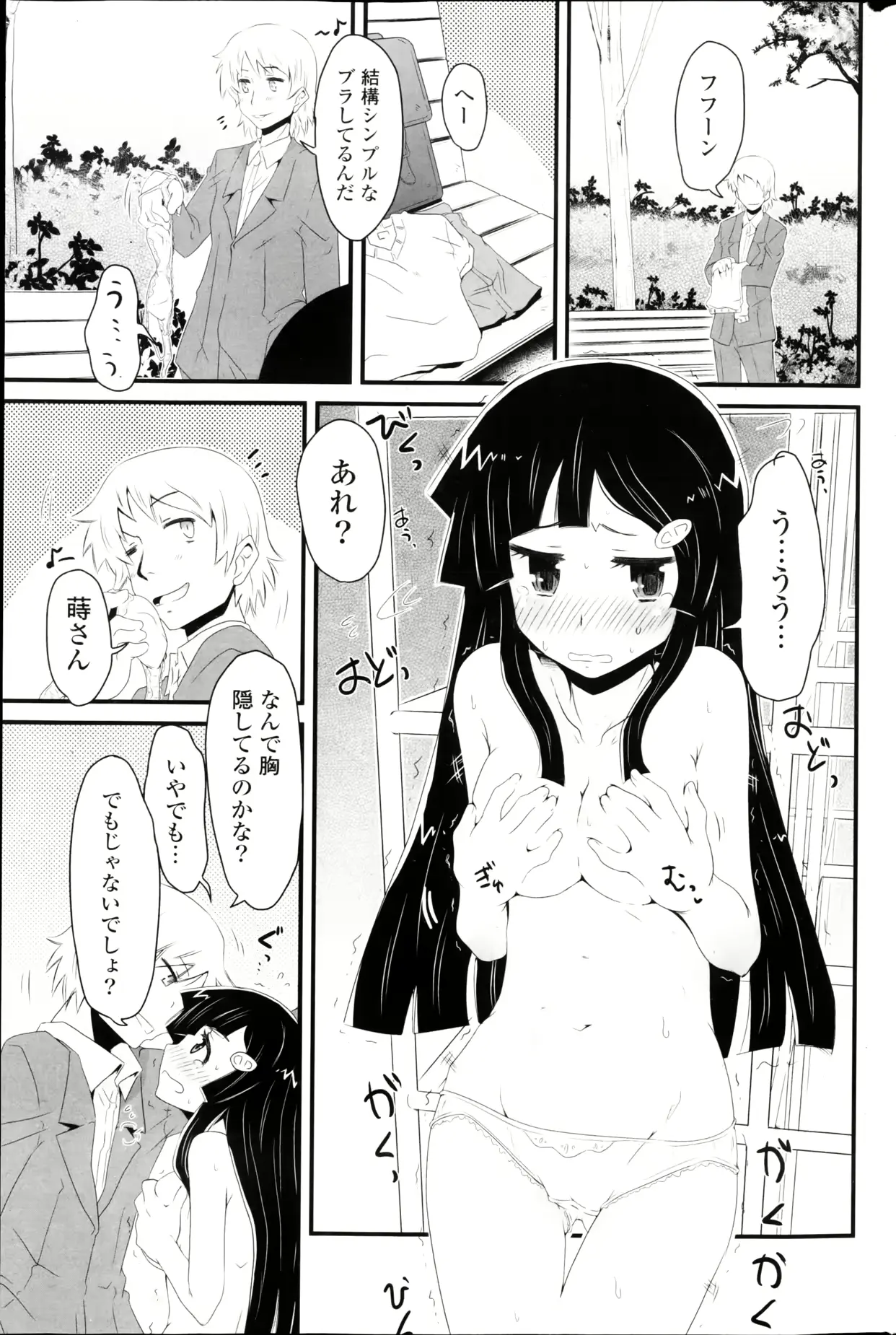 웹툰 이미지 234