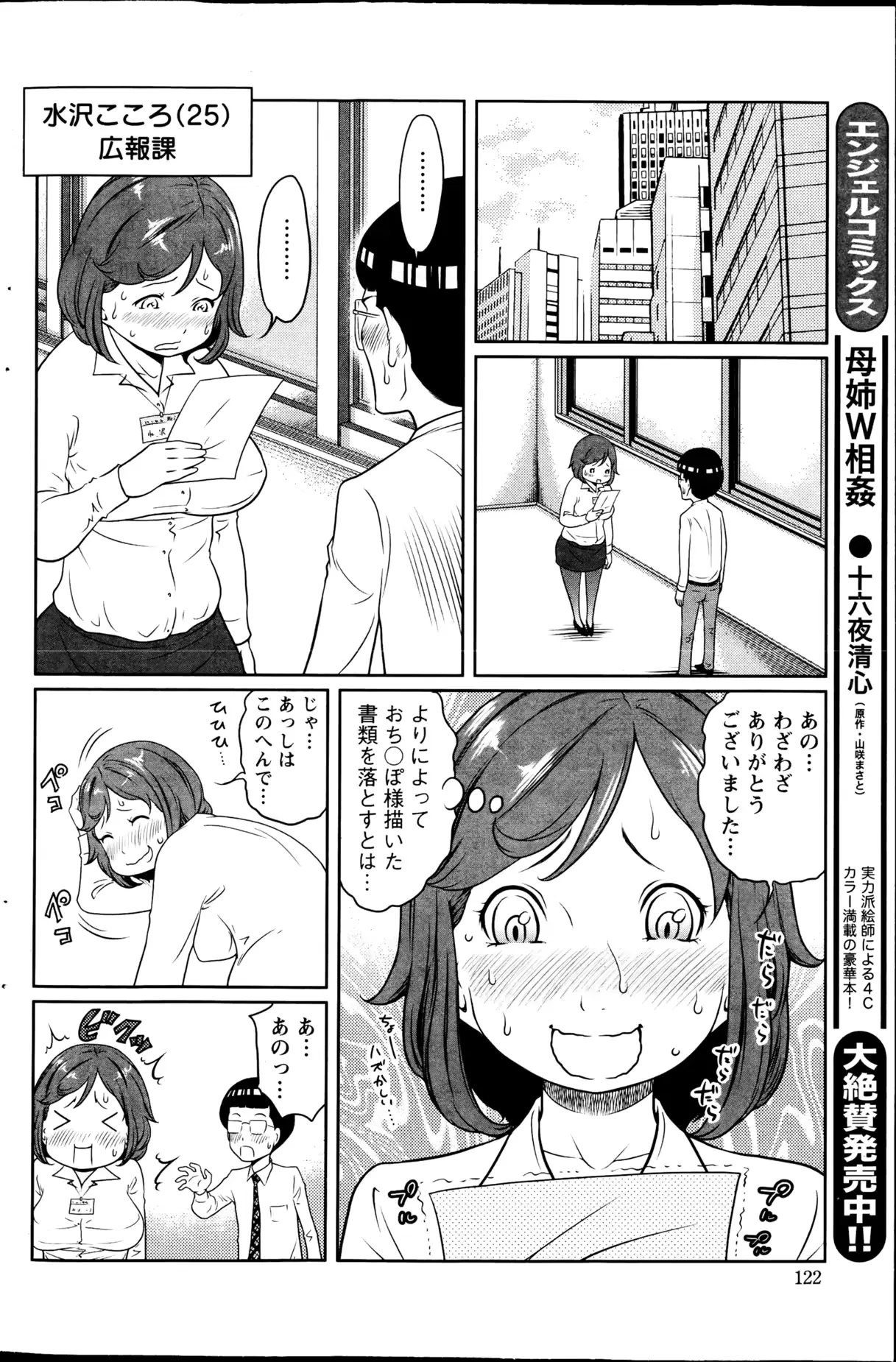 웹툰 이미지 122