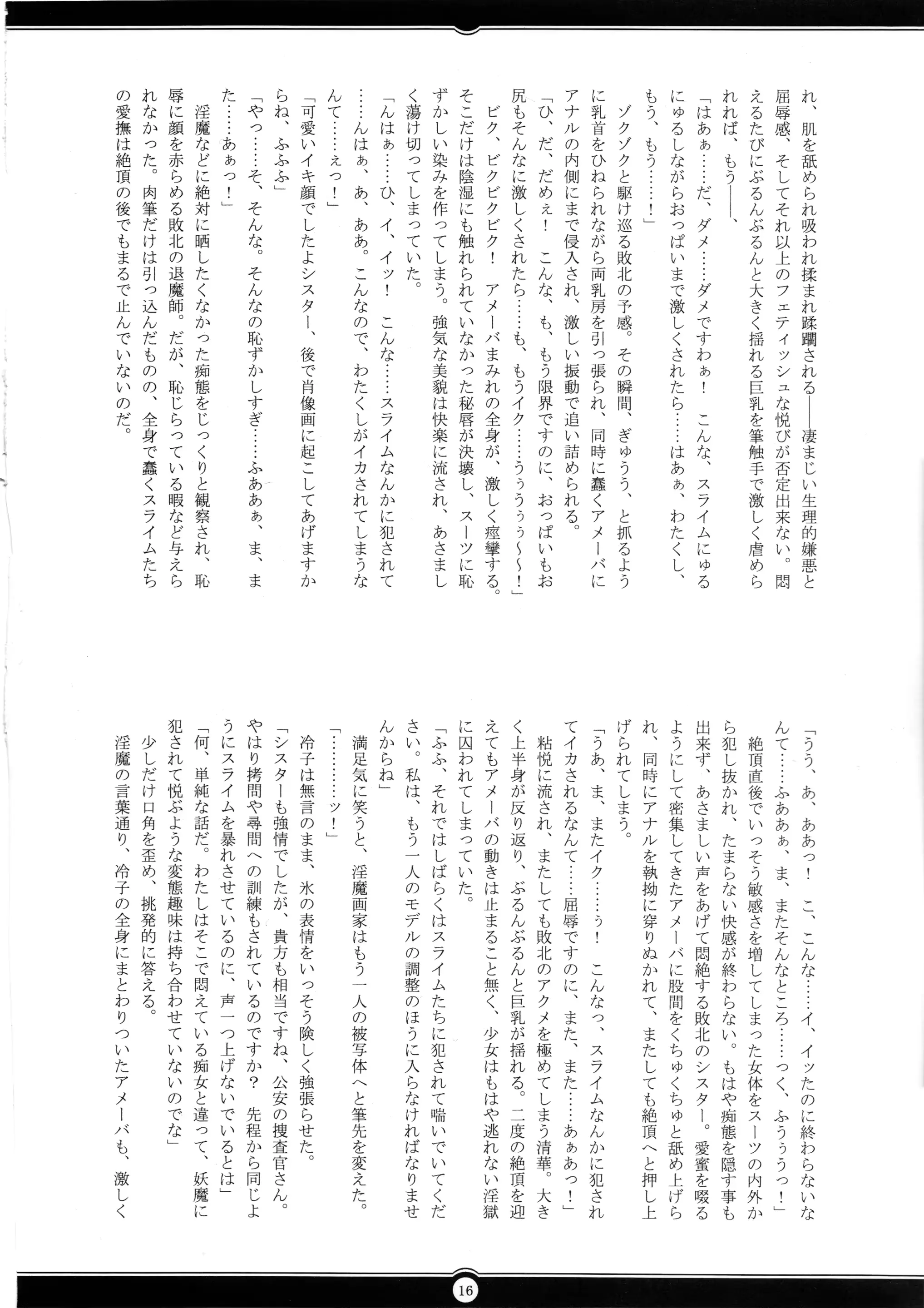 웹툰 이미지 14