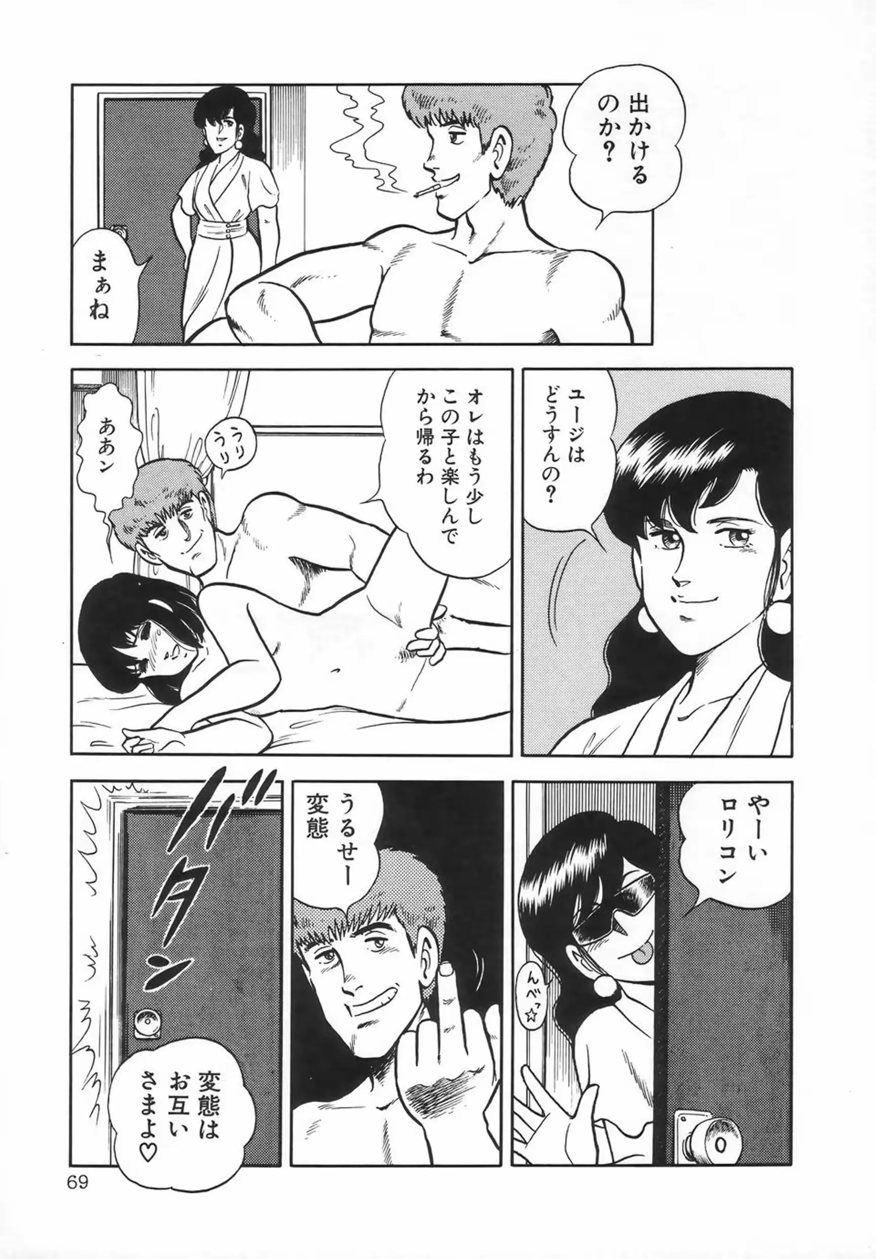 웹툰 이미지 70