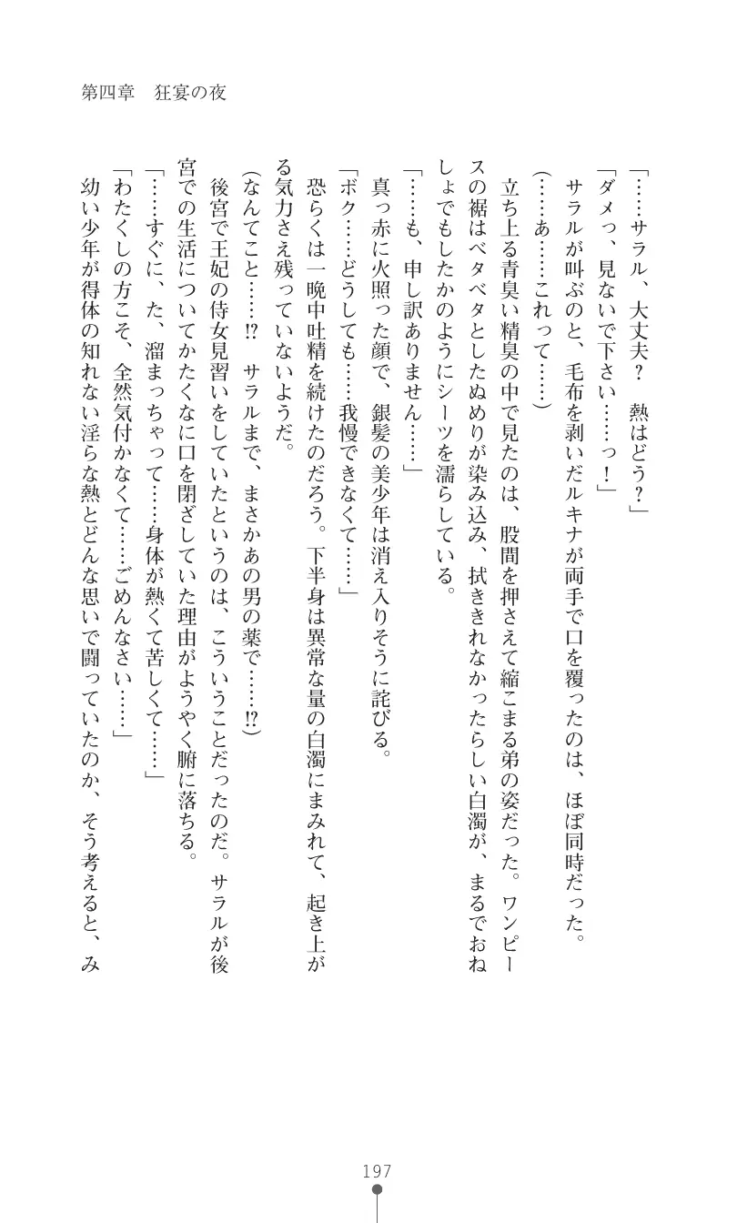 웹툰 이미지 210