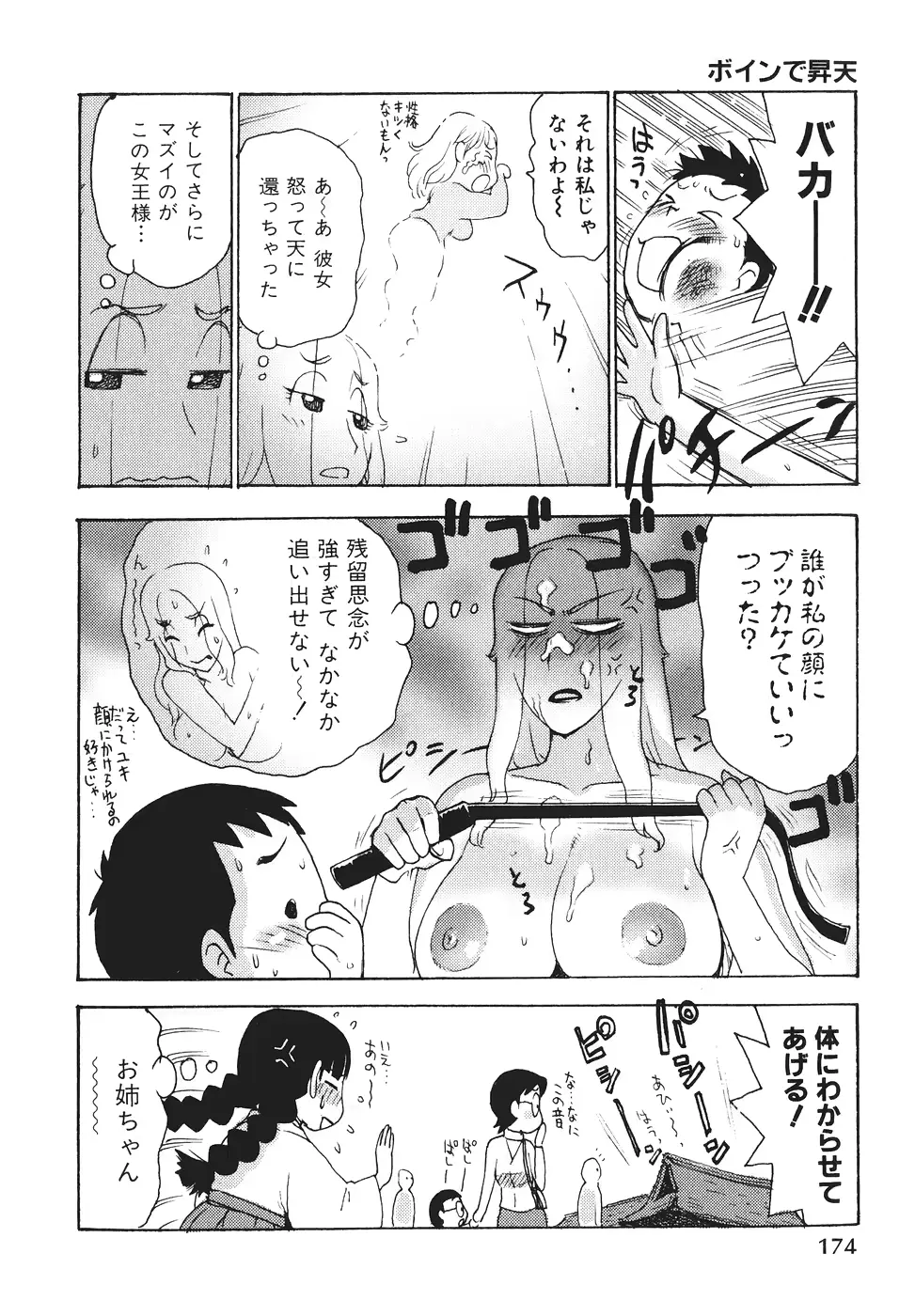 웹툰 이미지 176