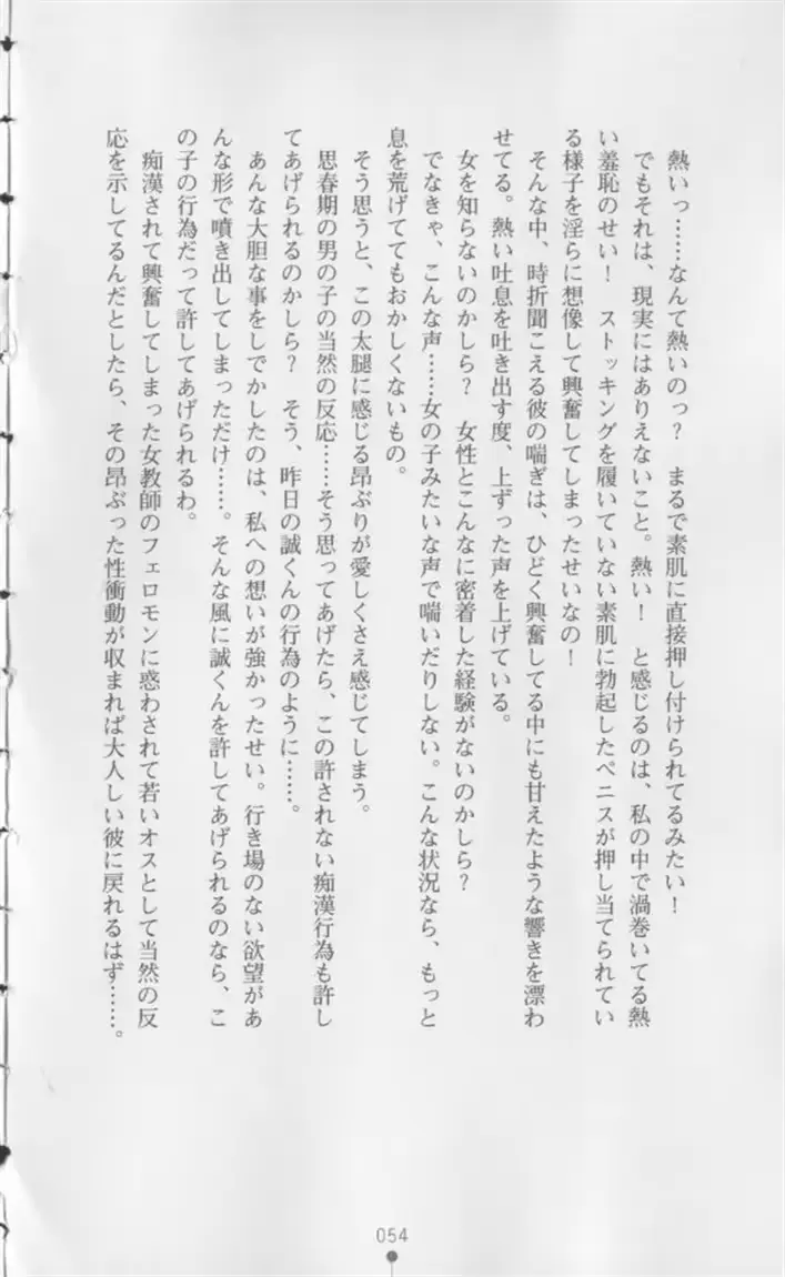 웹툰 이미지 54