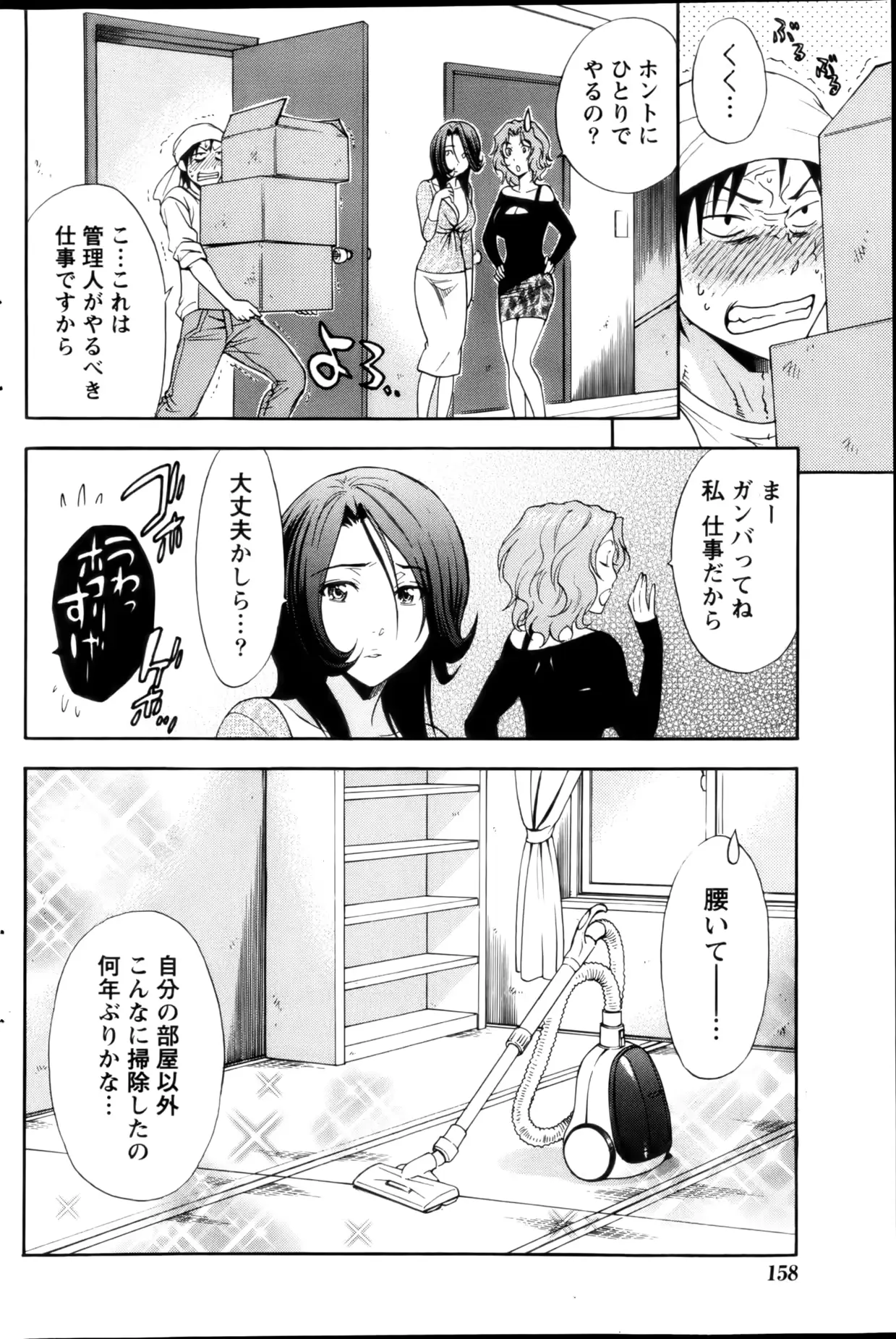 웹툰 이미지 157