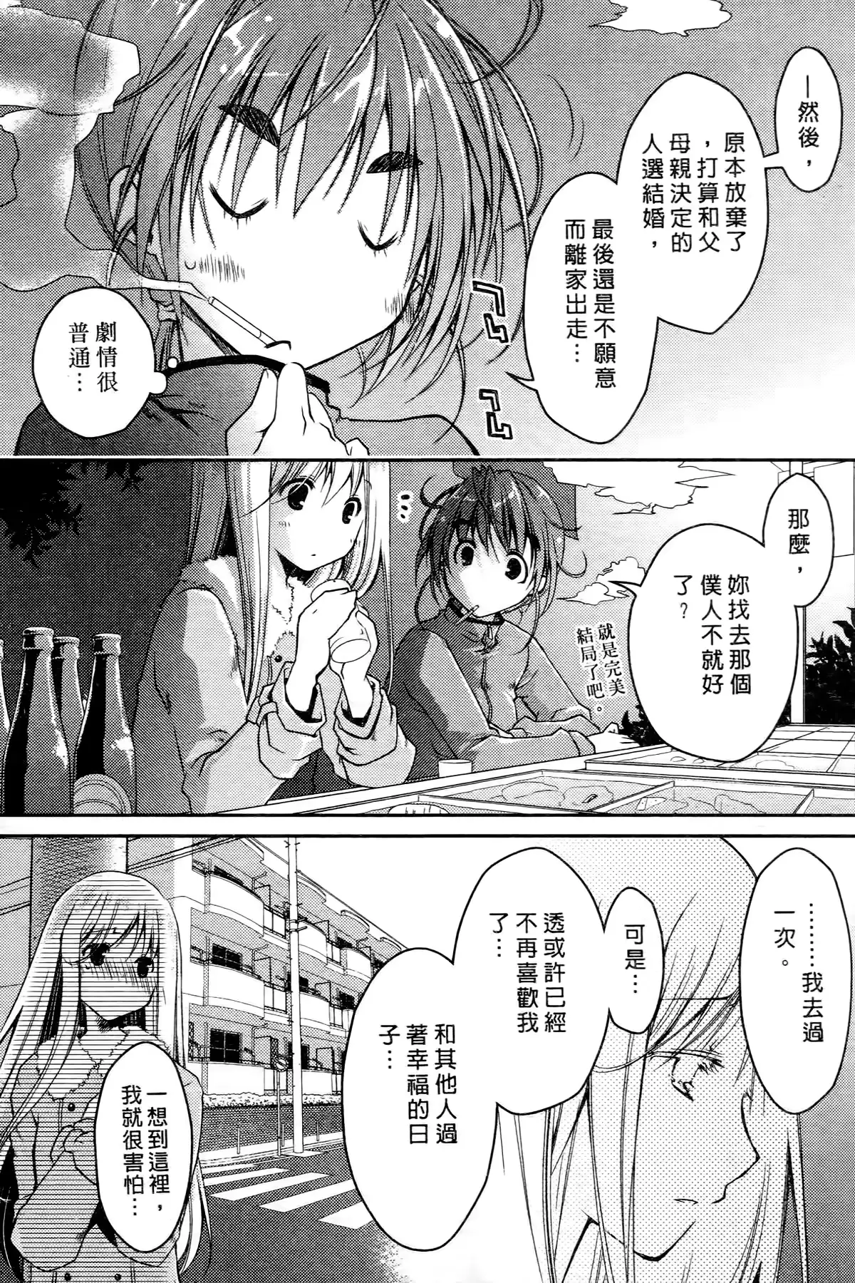 웹툰 이미지 162