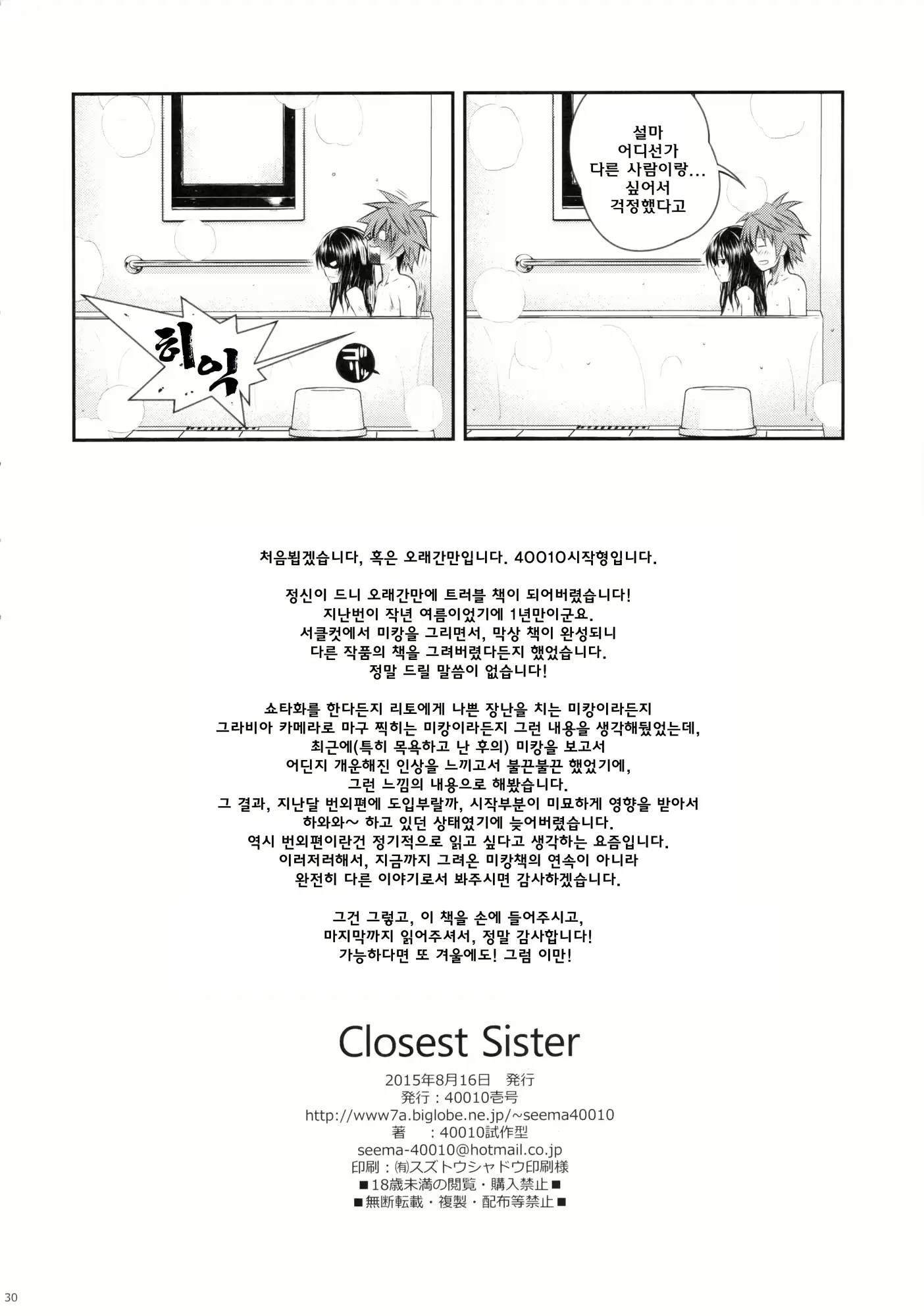 웹툰 이미지 30