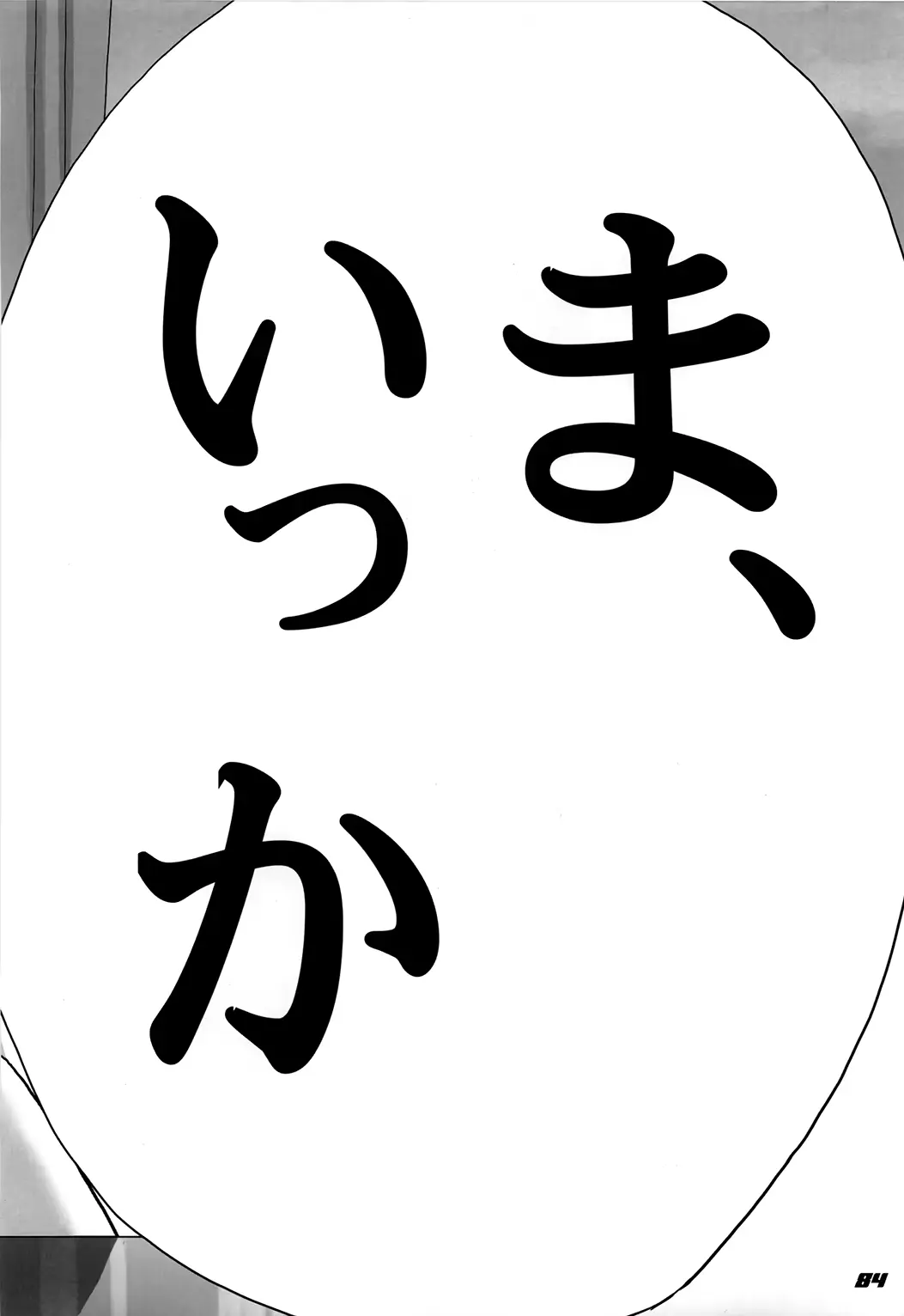 웹툰 이미지 83