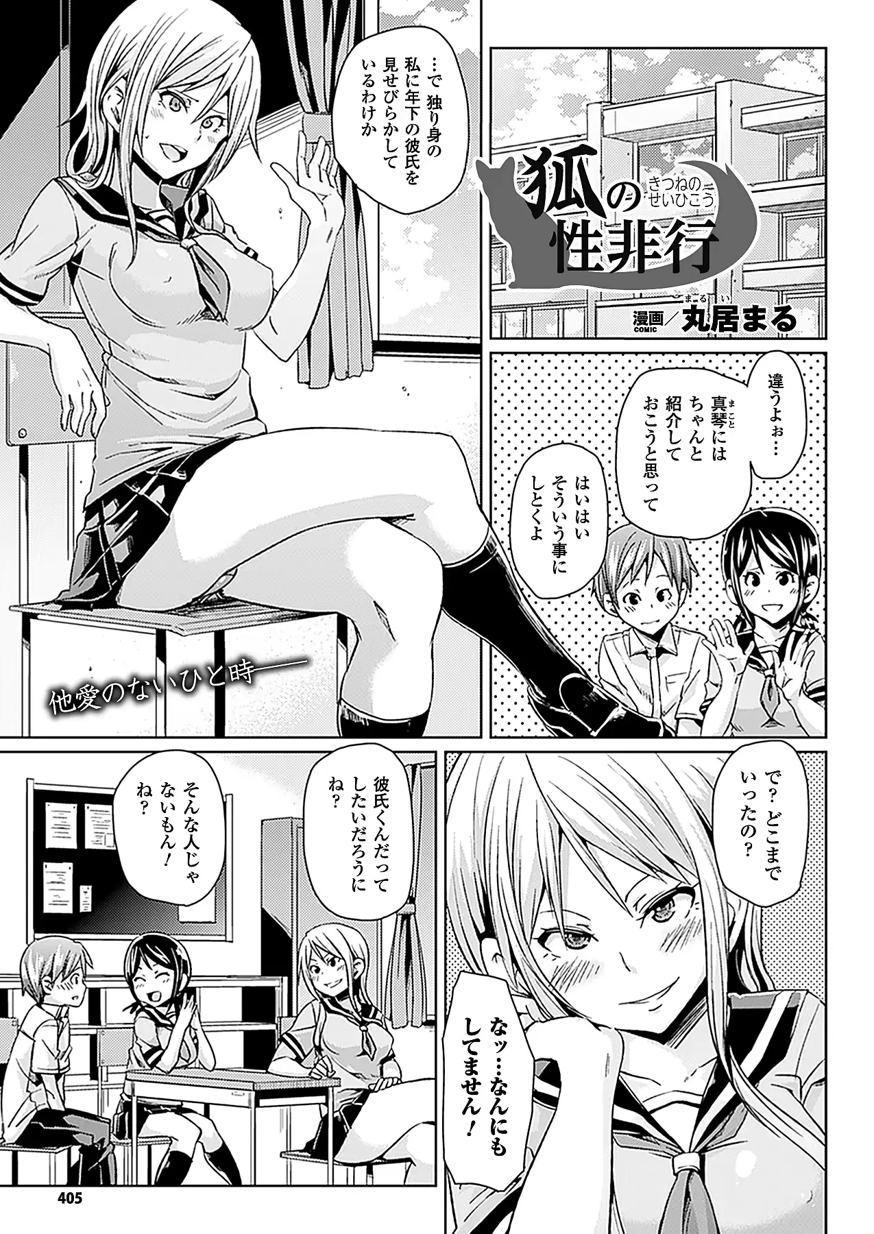 웹툰 이미지 398
