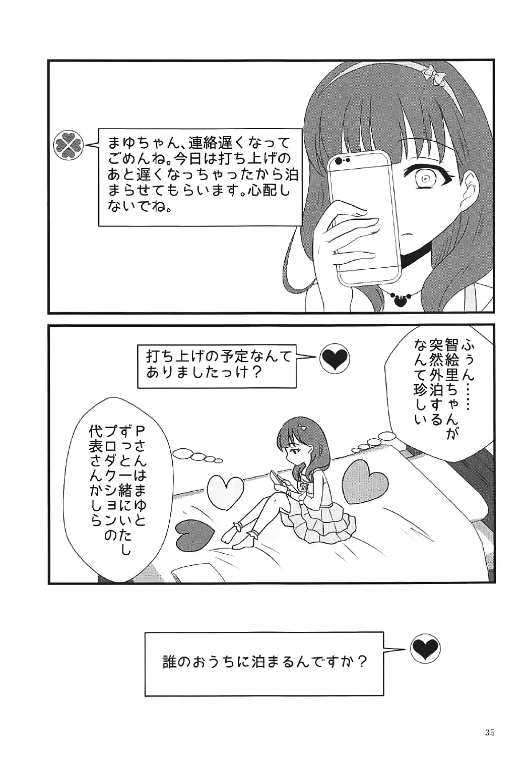 웹툰 이미지 33