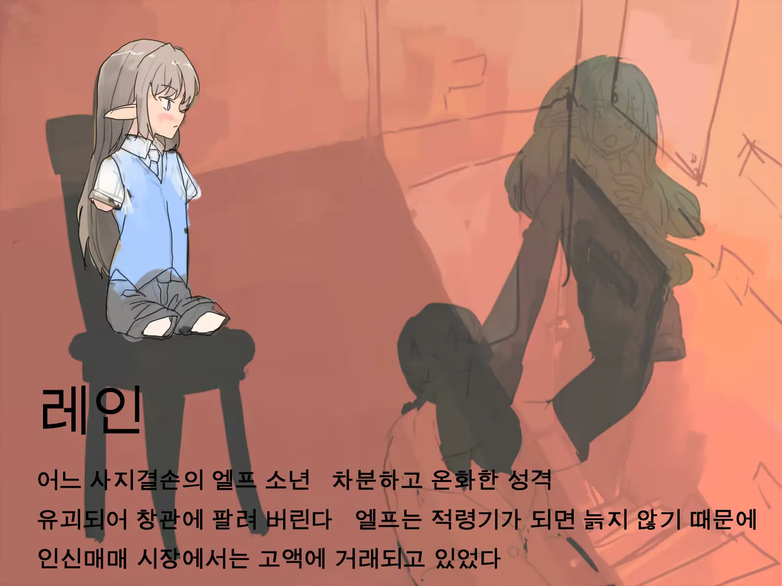 웹툰 이미지 1