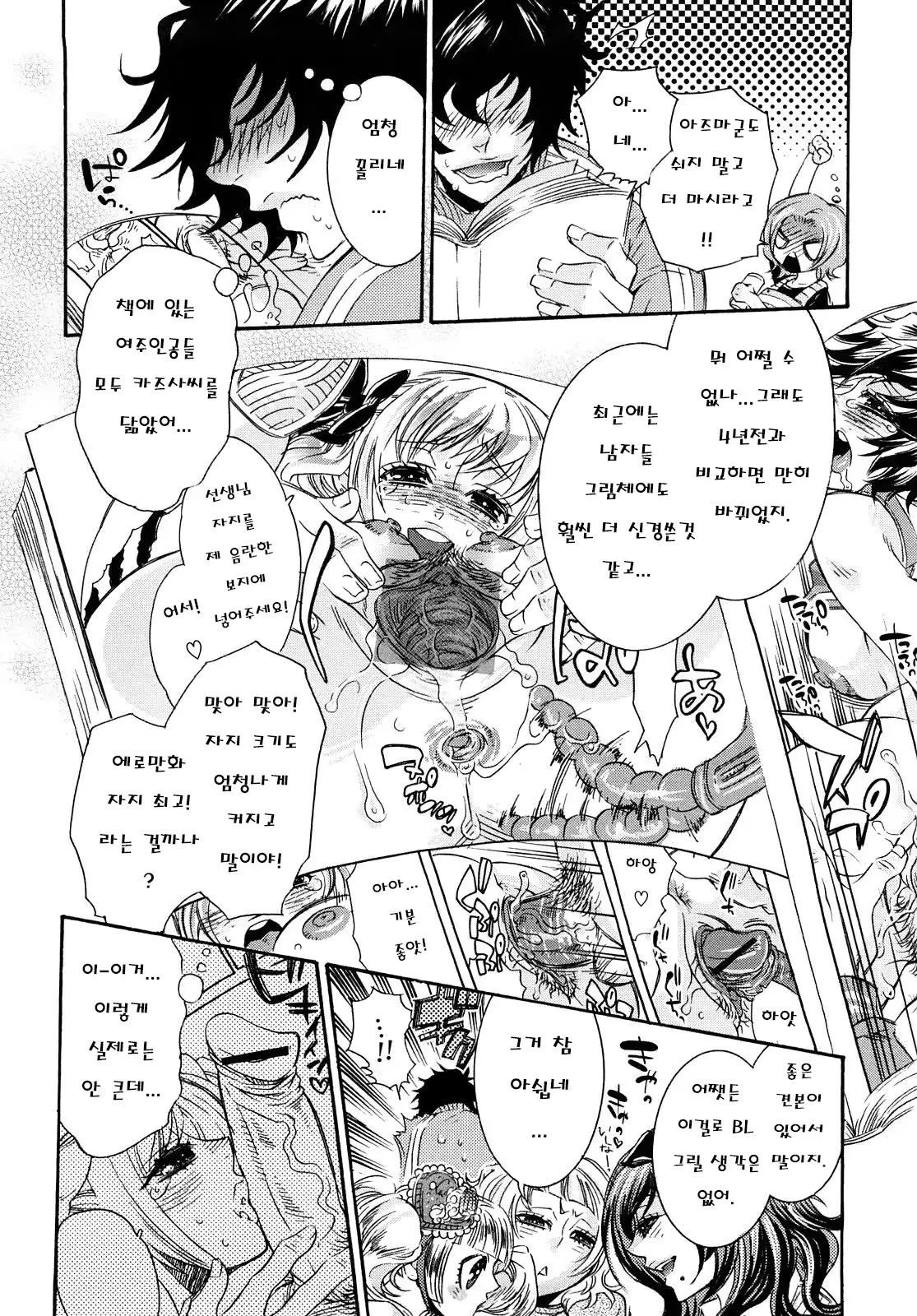 웹툰 이미지 46