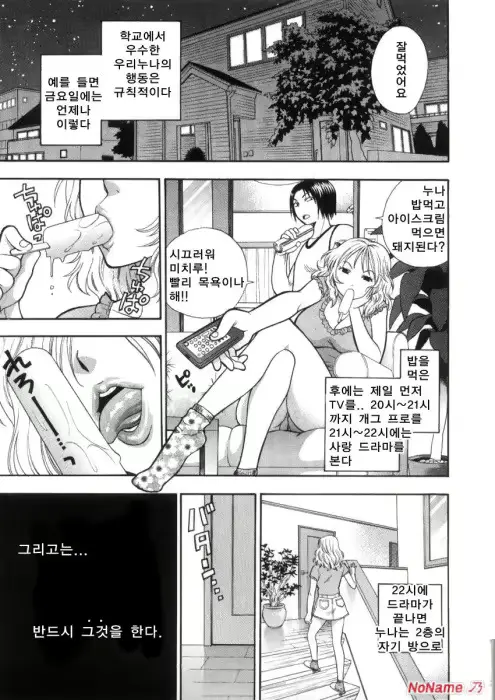 웹툰 이미지 84