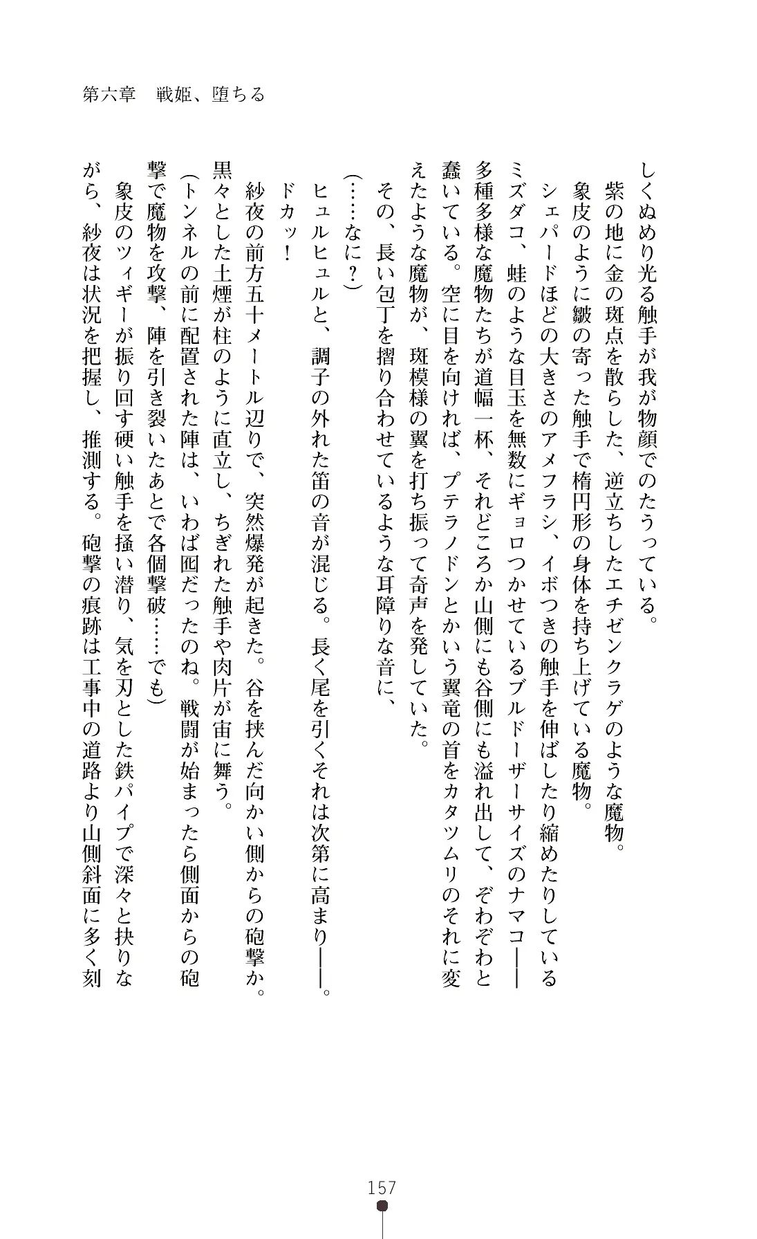 웹툰 이미지 159
