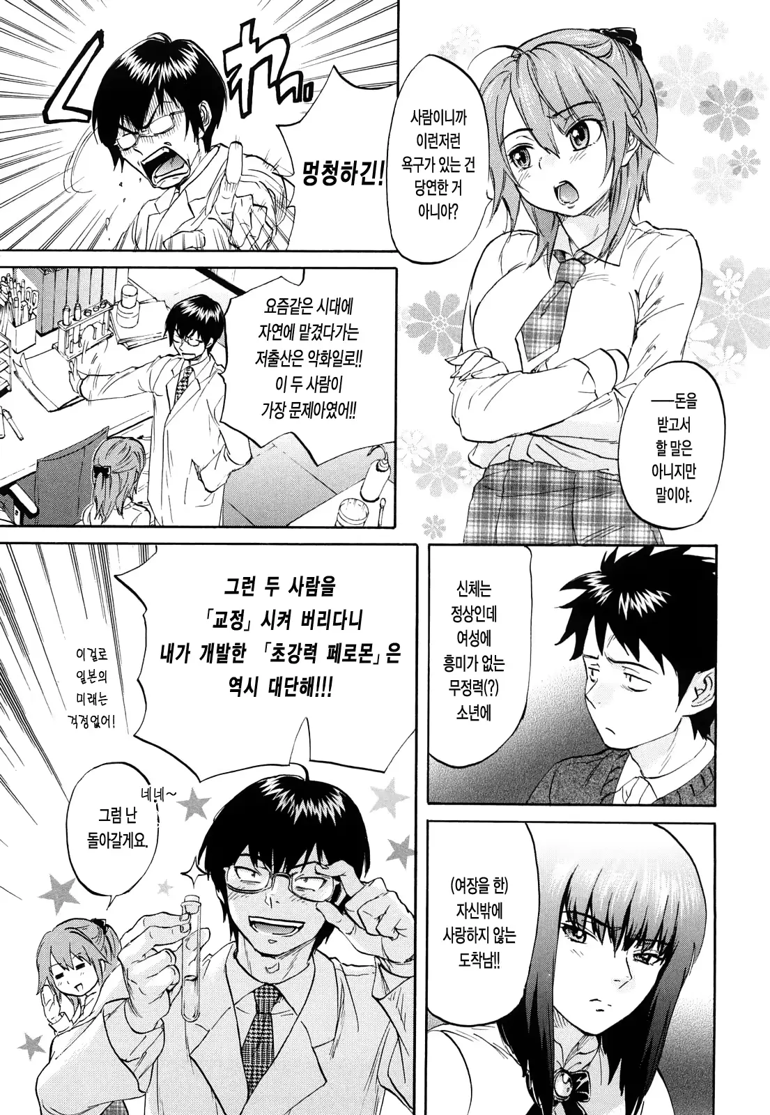 웹툰 이미지 34