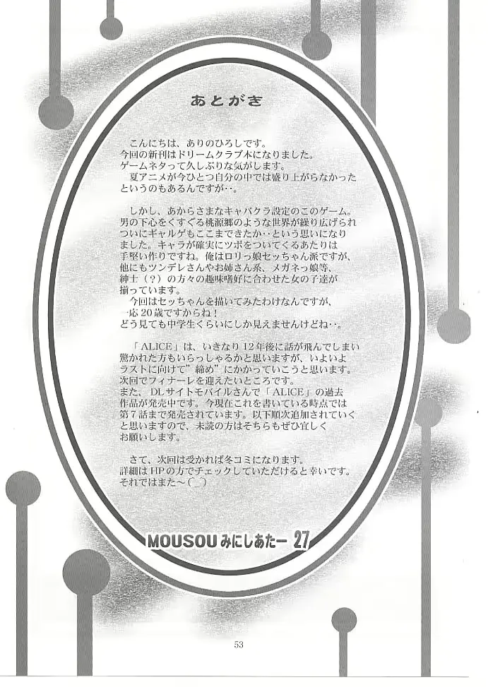 웹툰 이미지 51