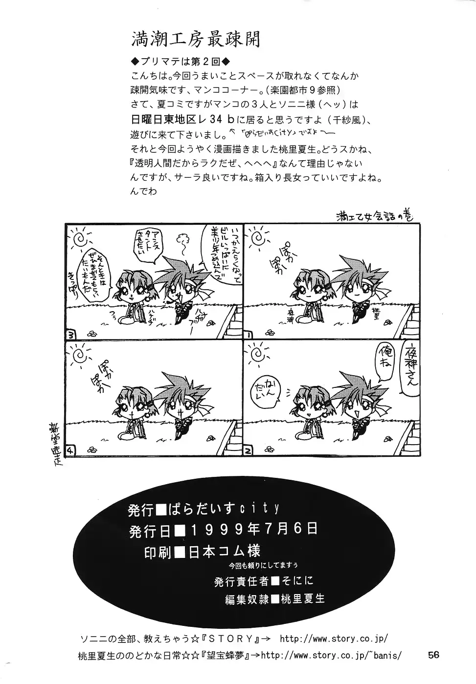 웹툰 이미지 54