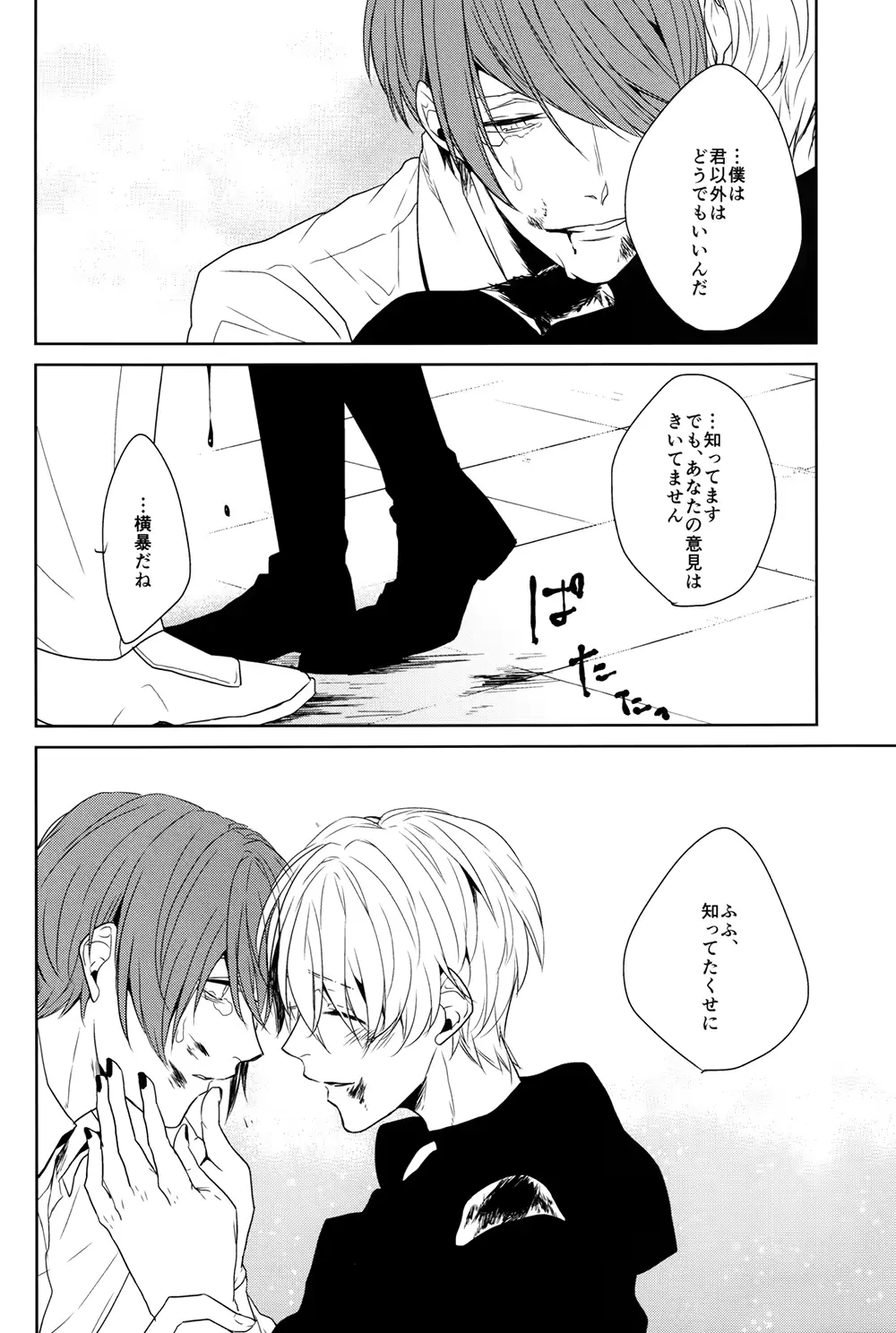 웹툰 이미지 21