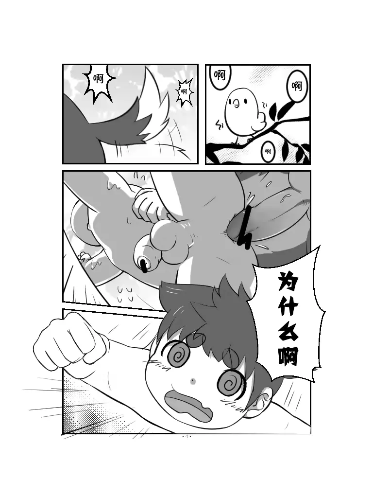 웹툰 이미지 5