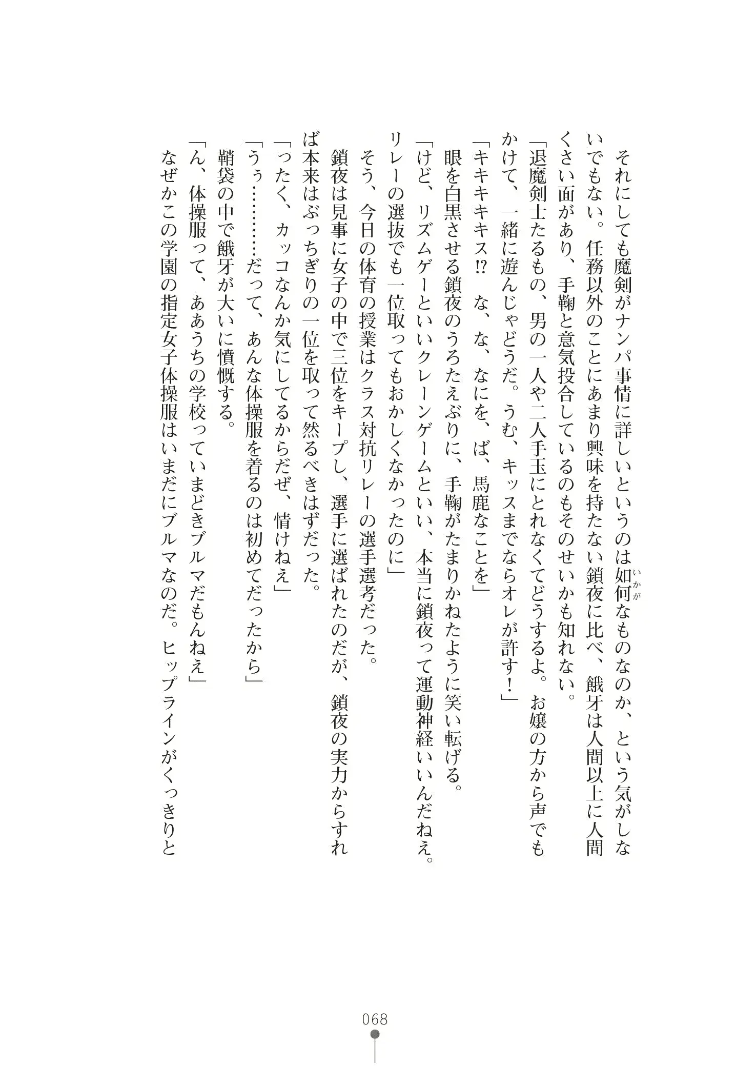 웹툰 이미지 81
