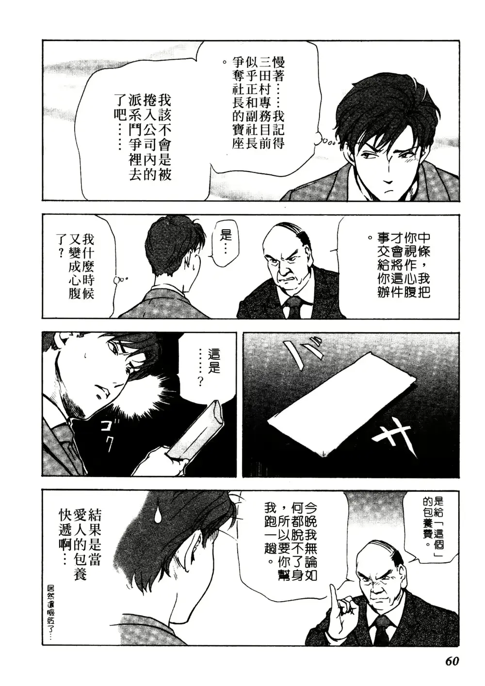 웹툰 이미지 58