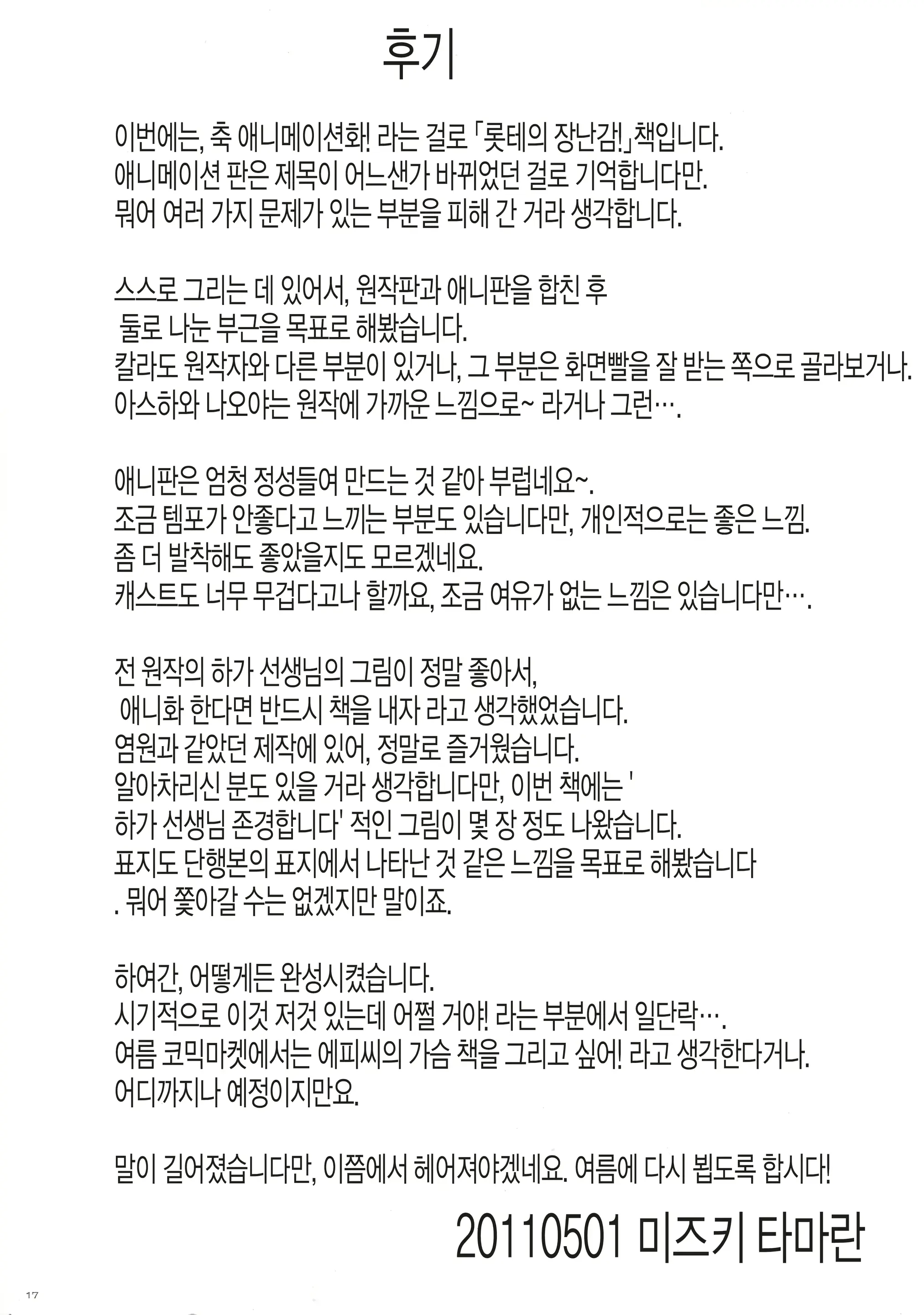 웹툰 이미지 15