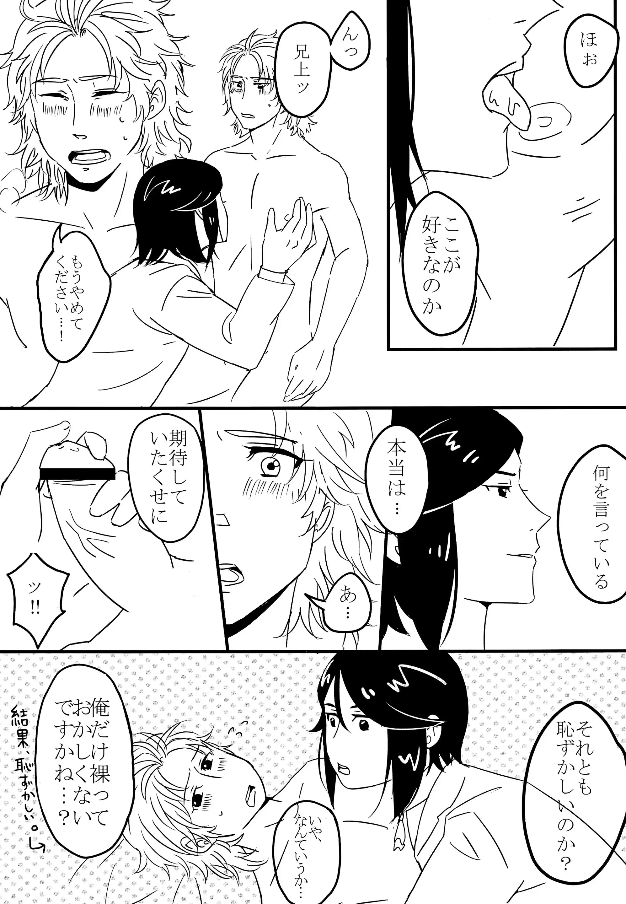웹툰 이미지 79