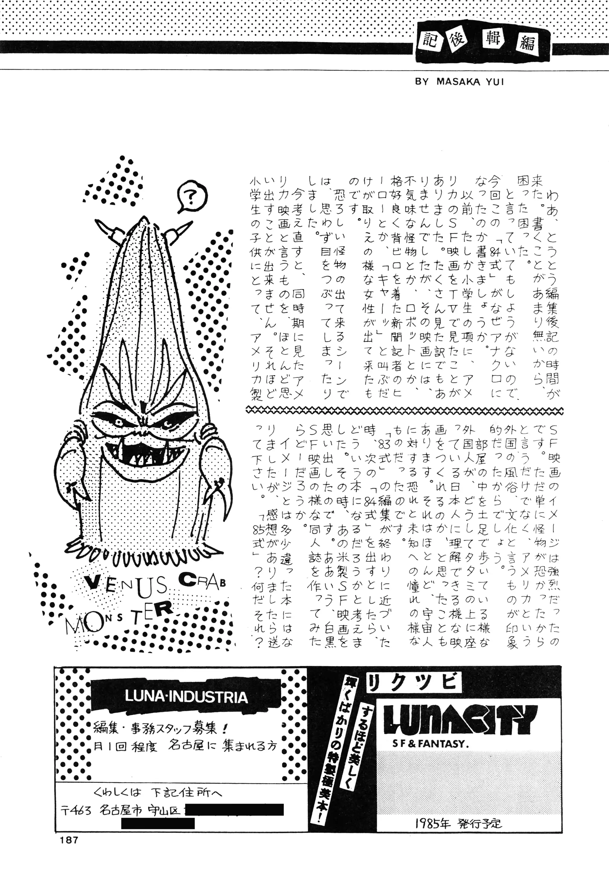 웹툰 이미지 186