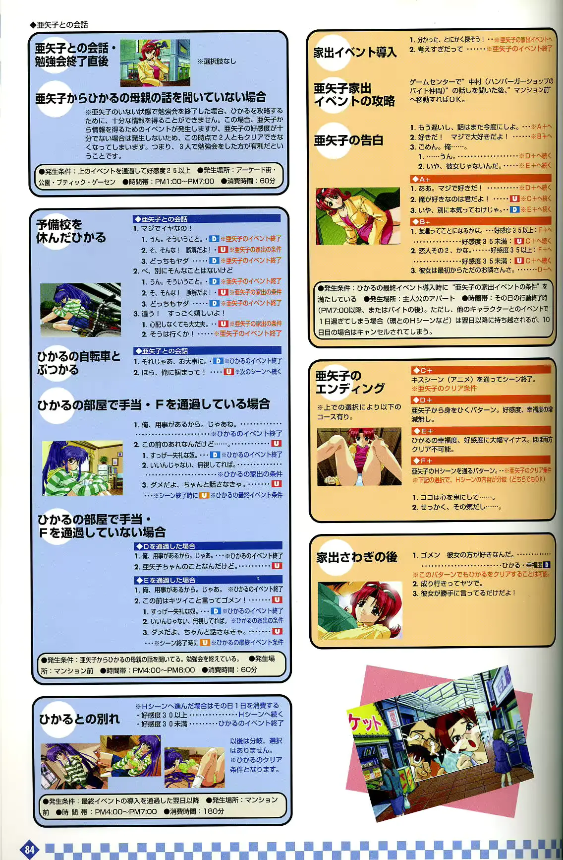 웹툰 이미지 84