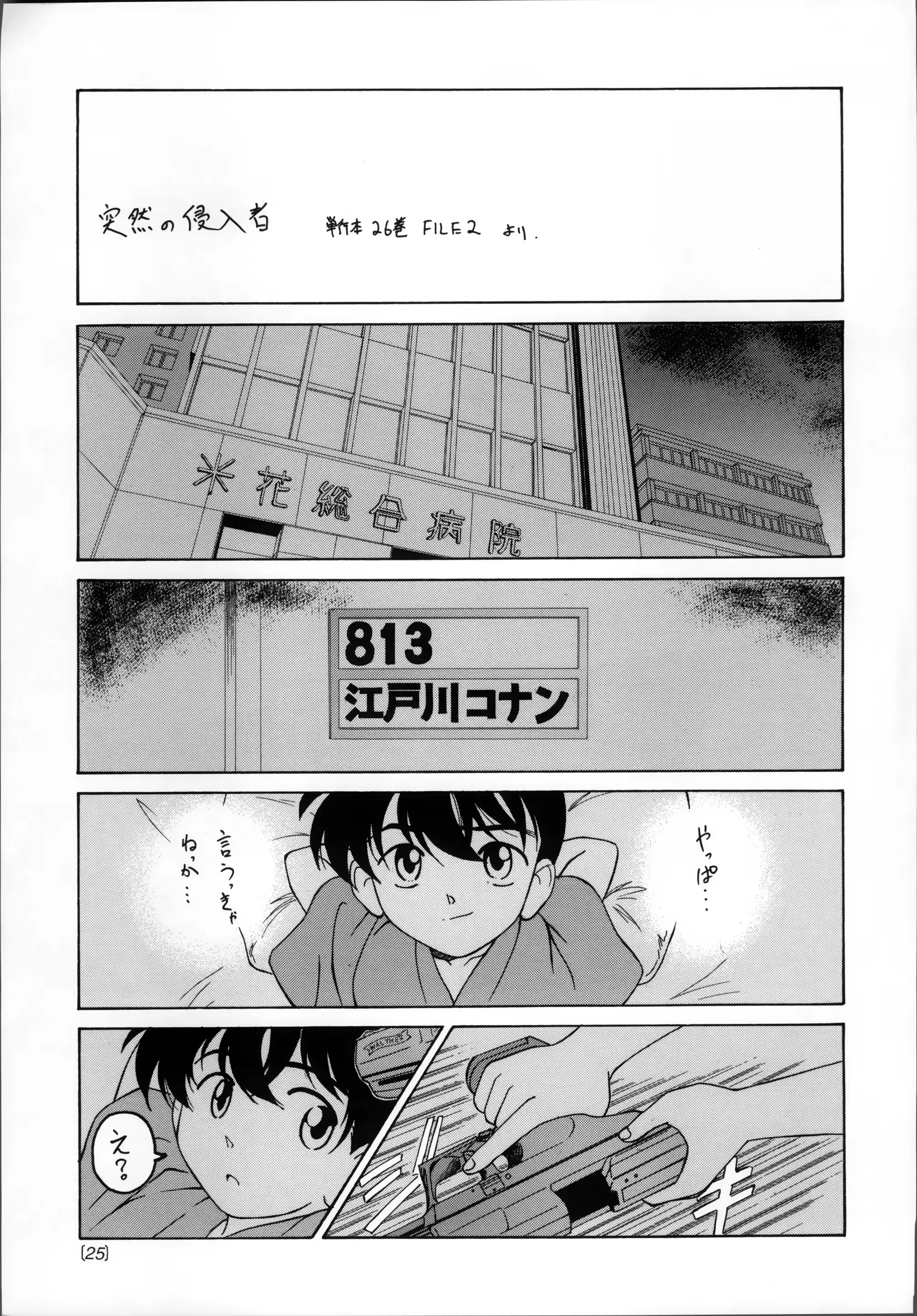 웹툰 이미지 23