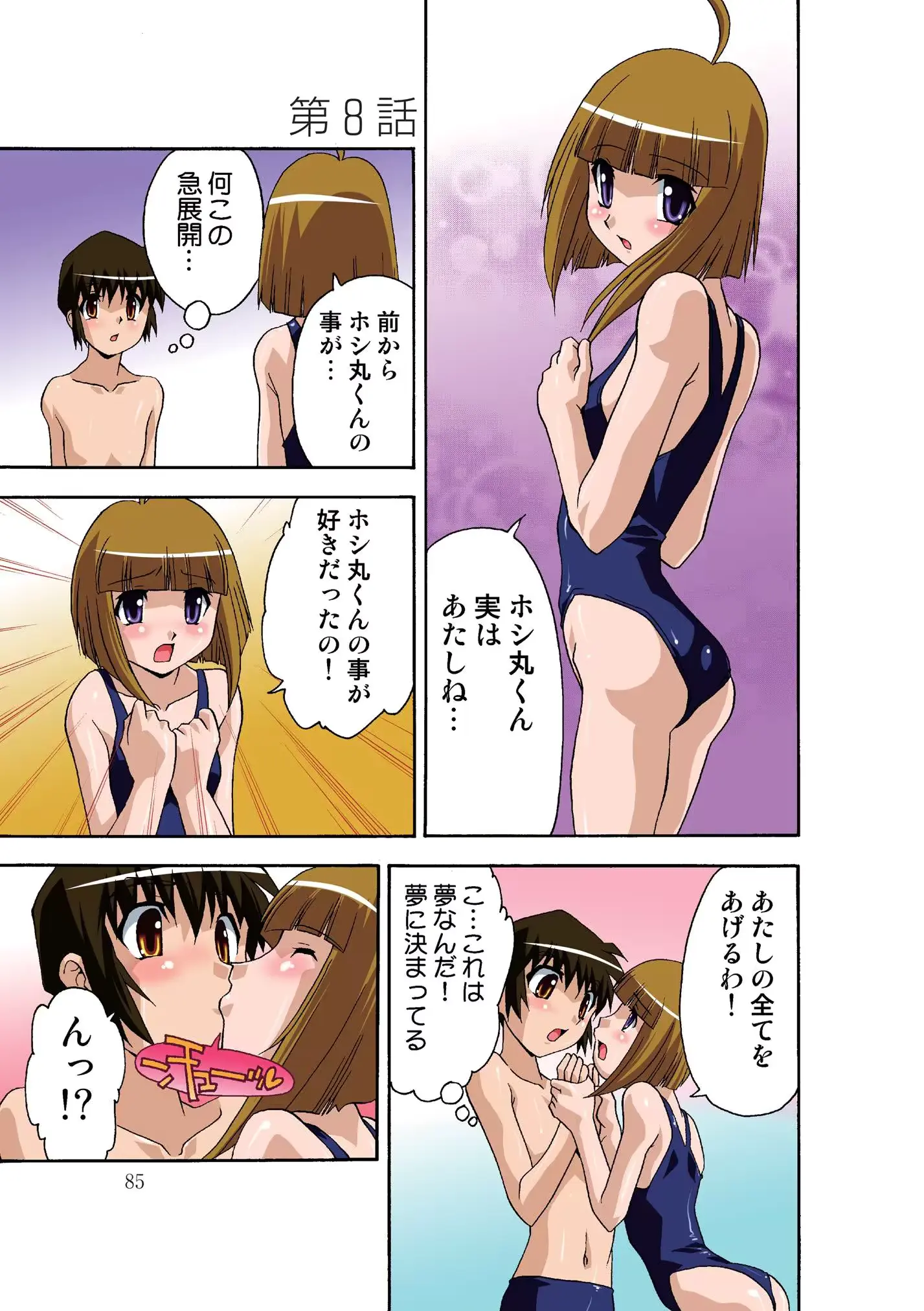 웹툰 이미지 85